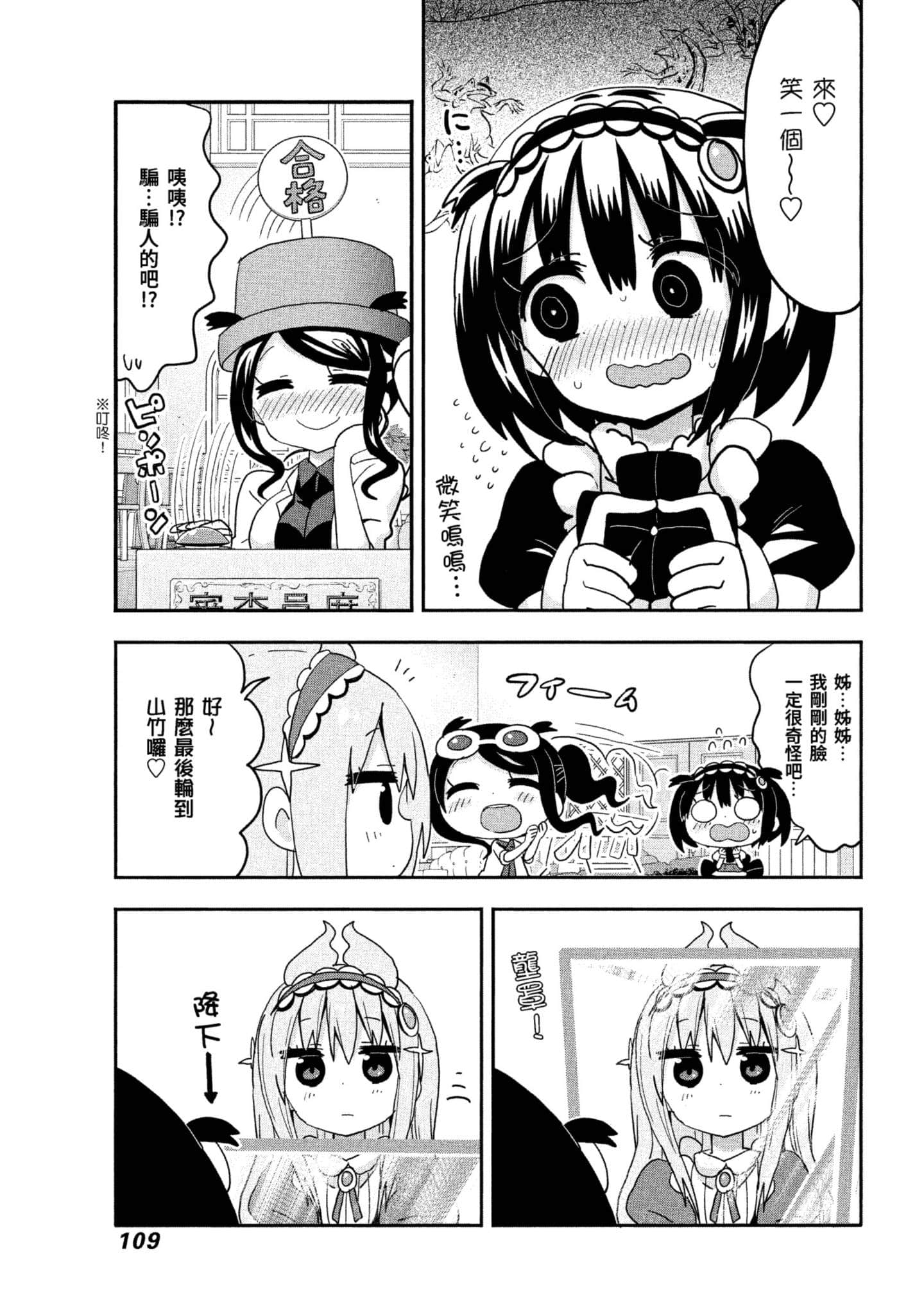 Page 110