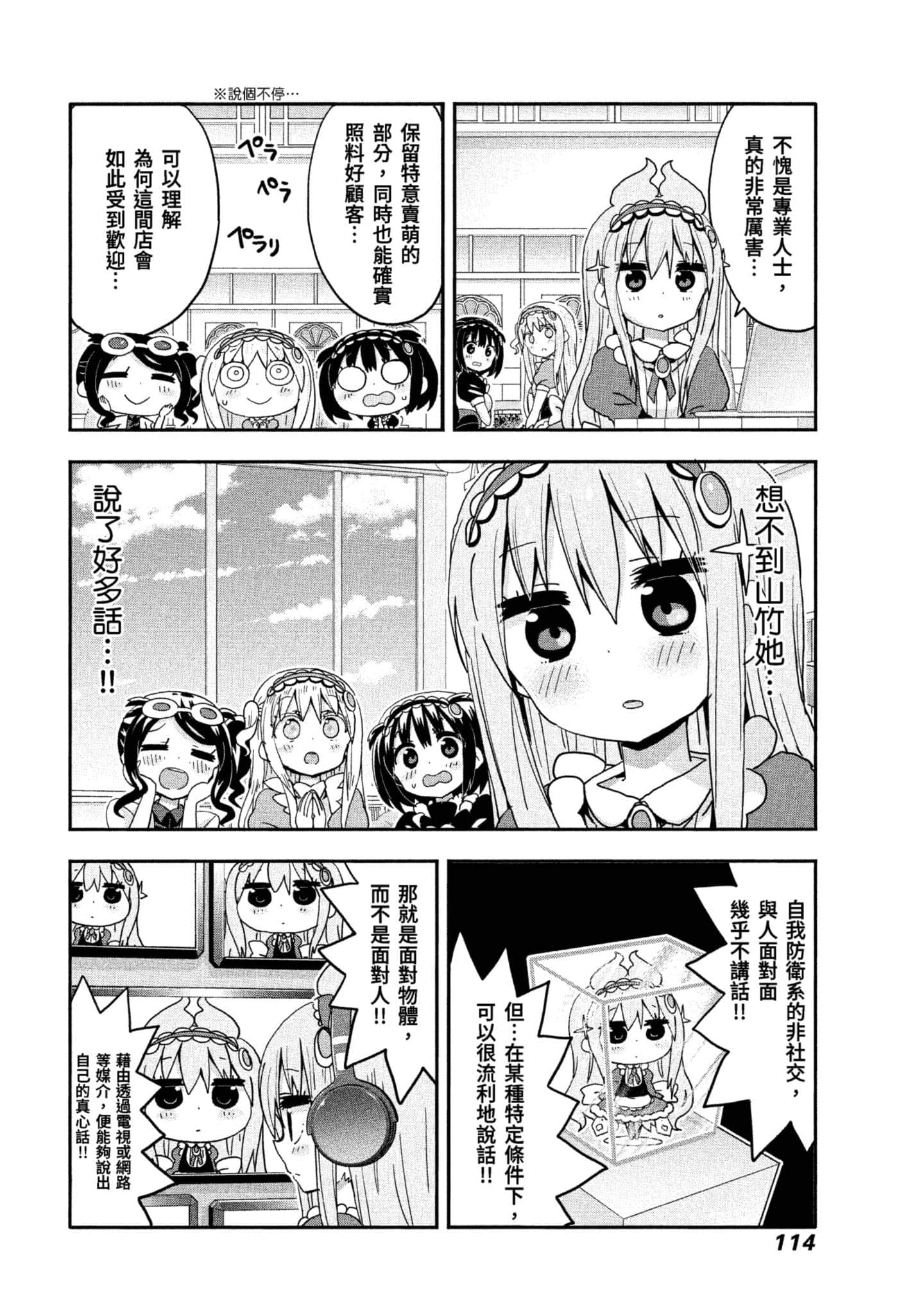 Page 115