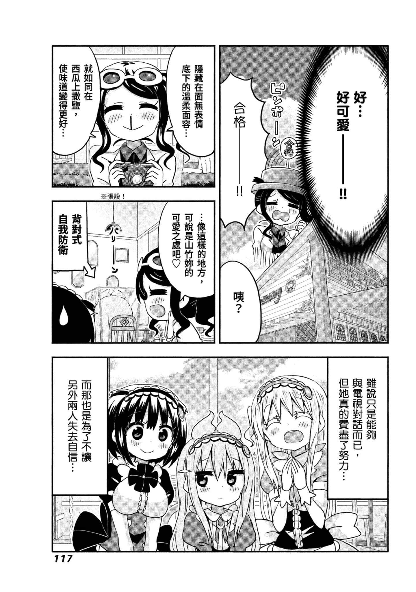 Page 118