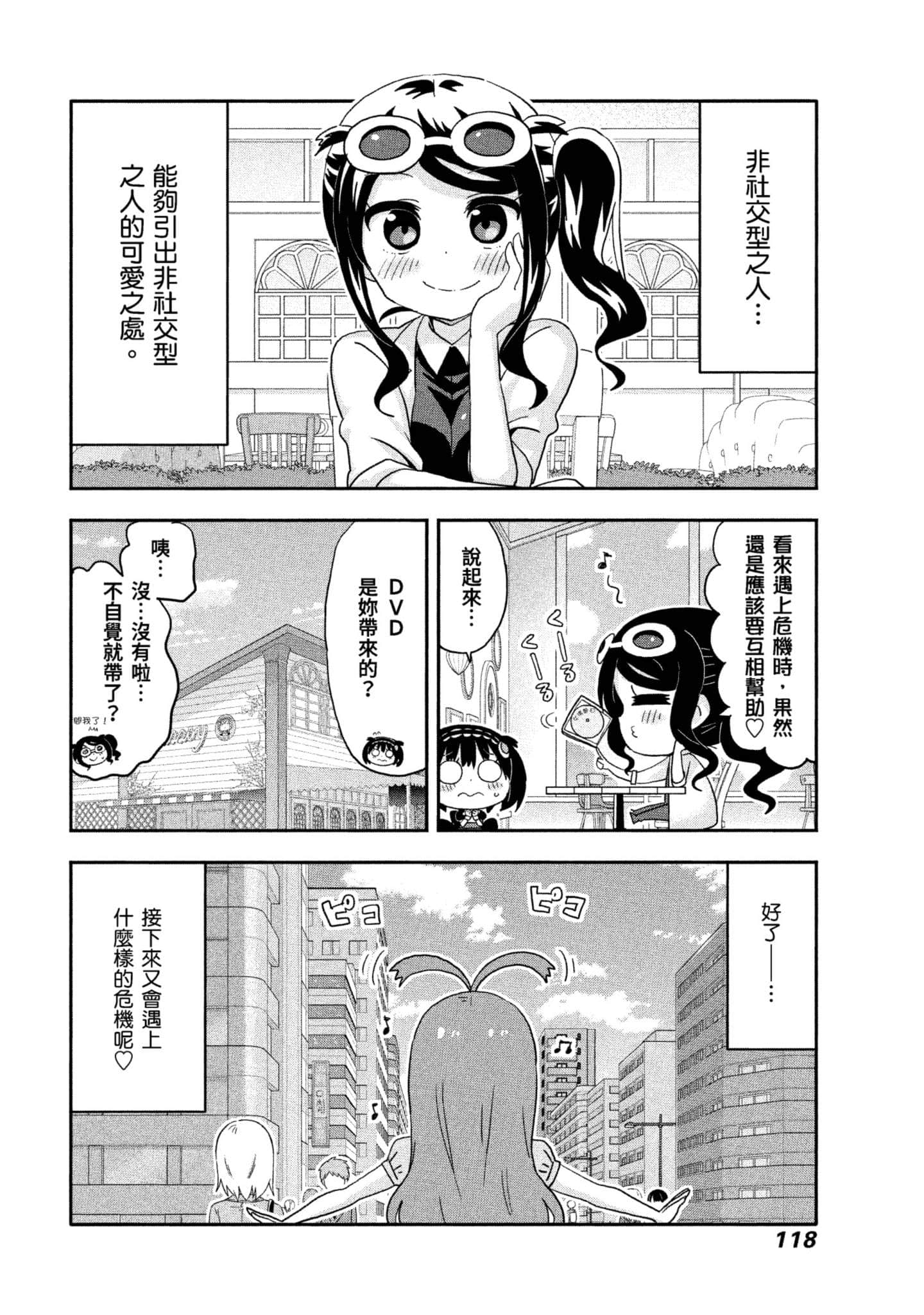 Page 119