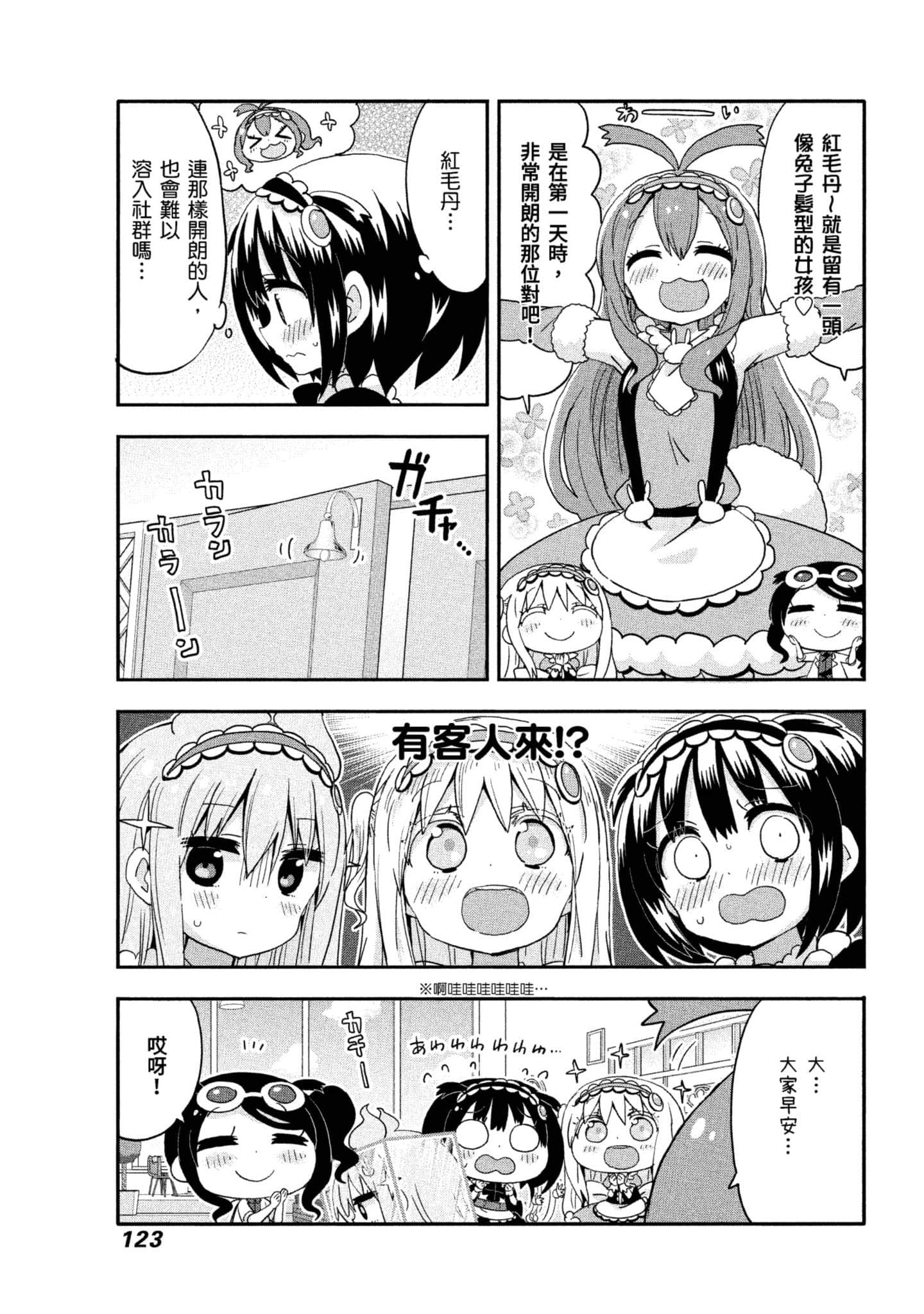 Page 124