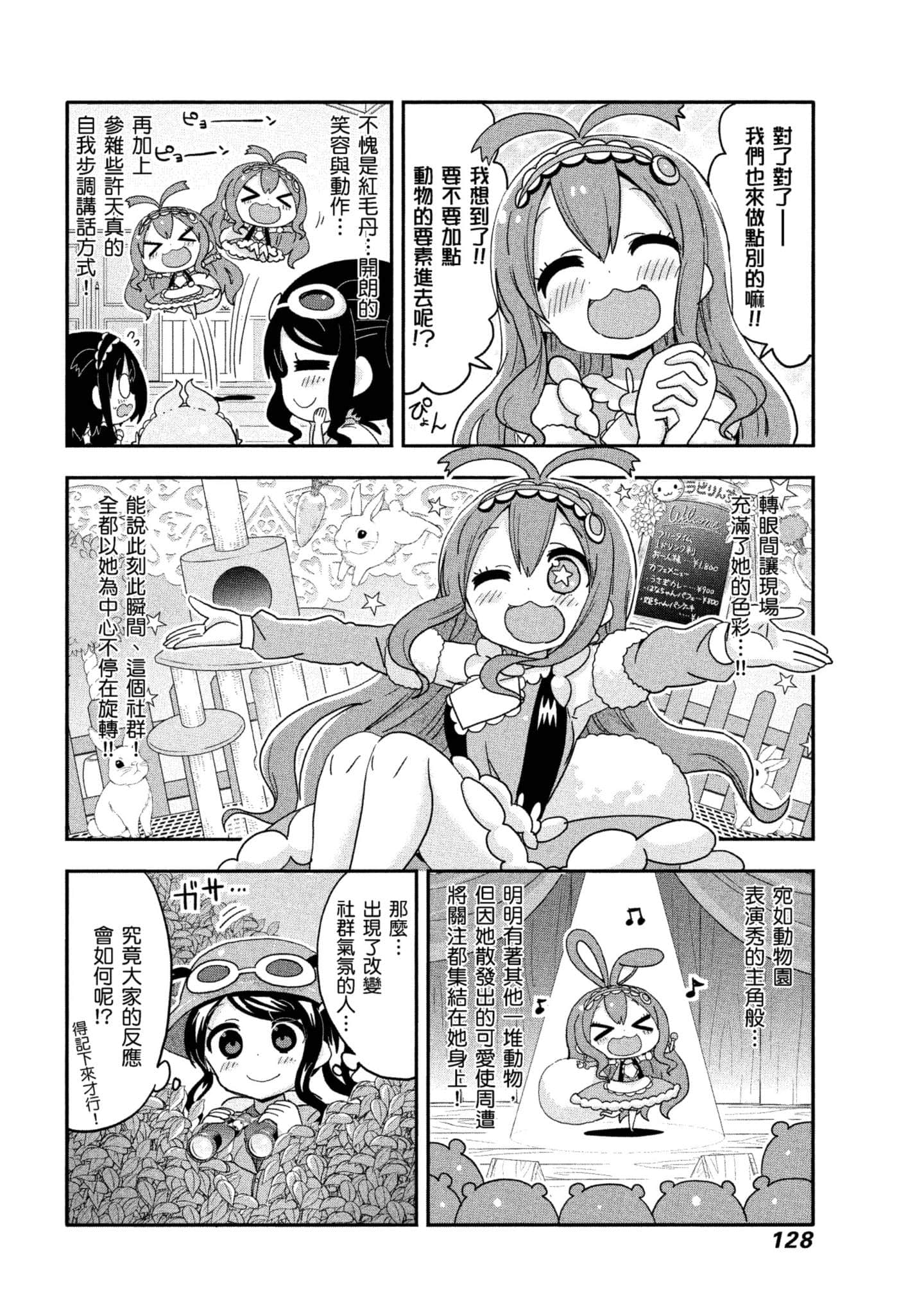 Page 129