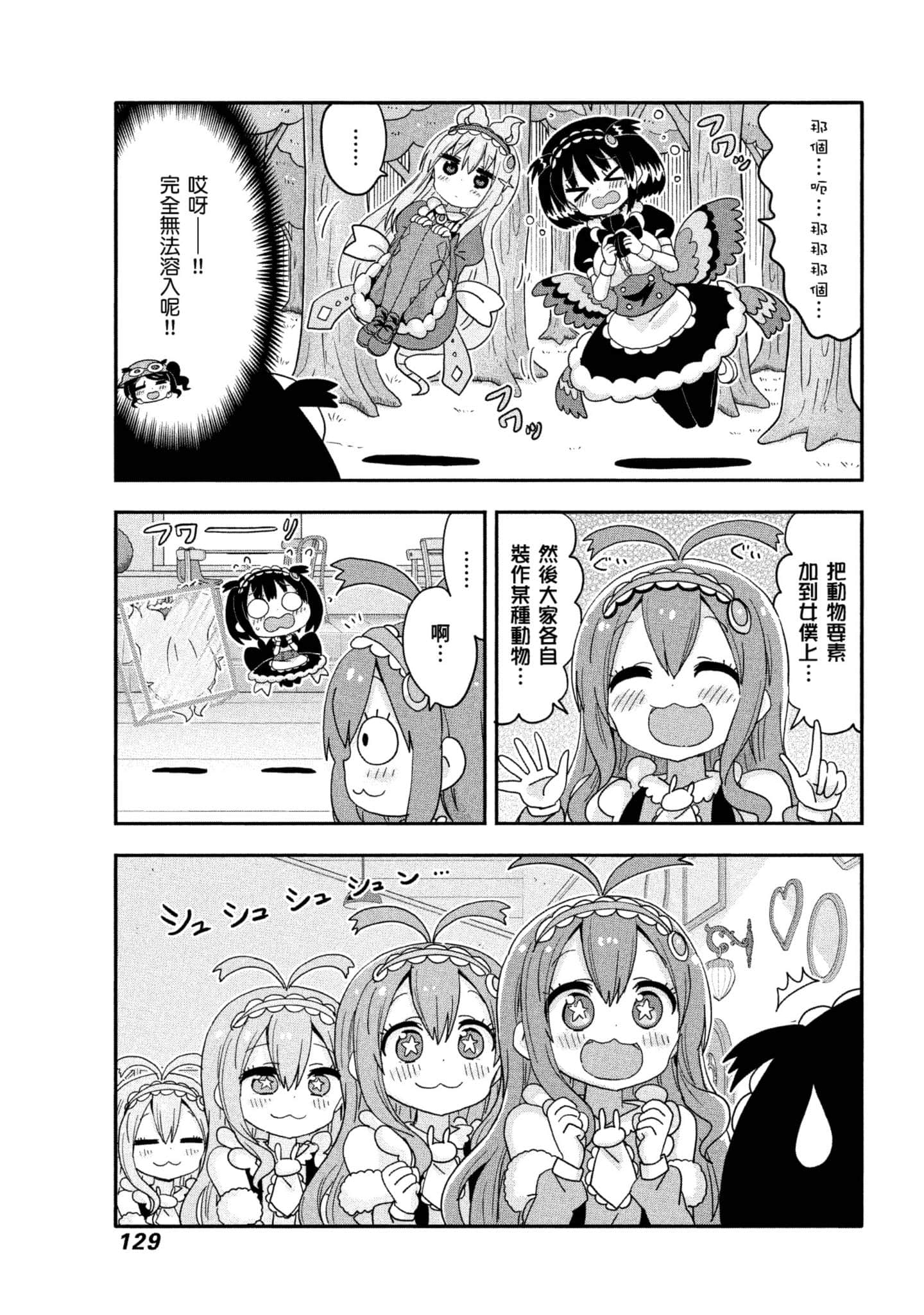 Page 130