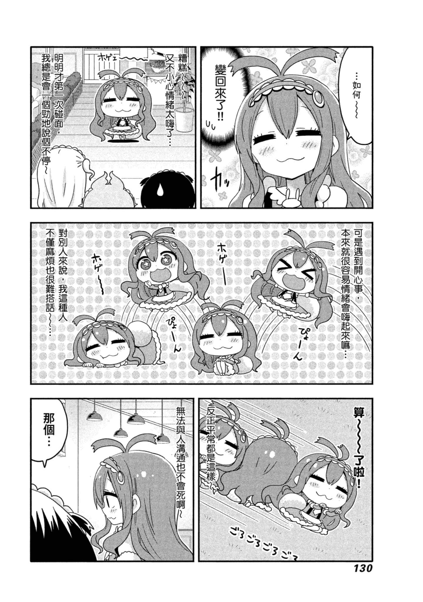 Page 131
