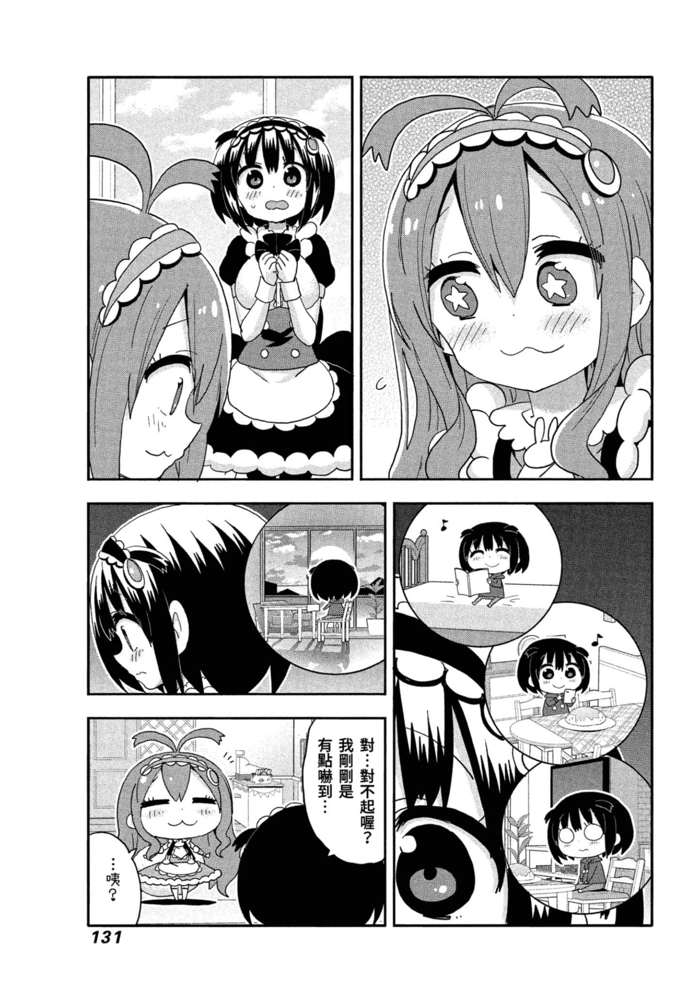 Page 132