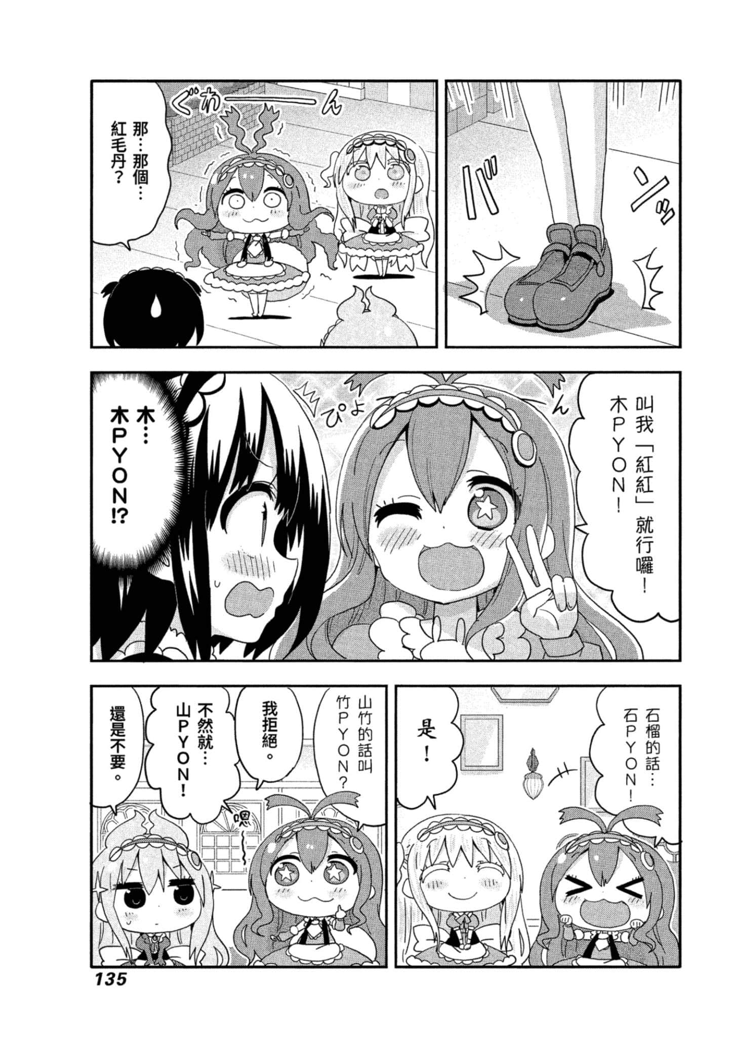 Page 136