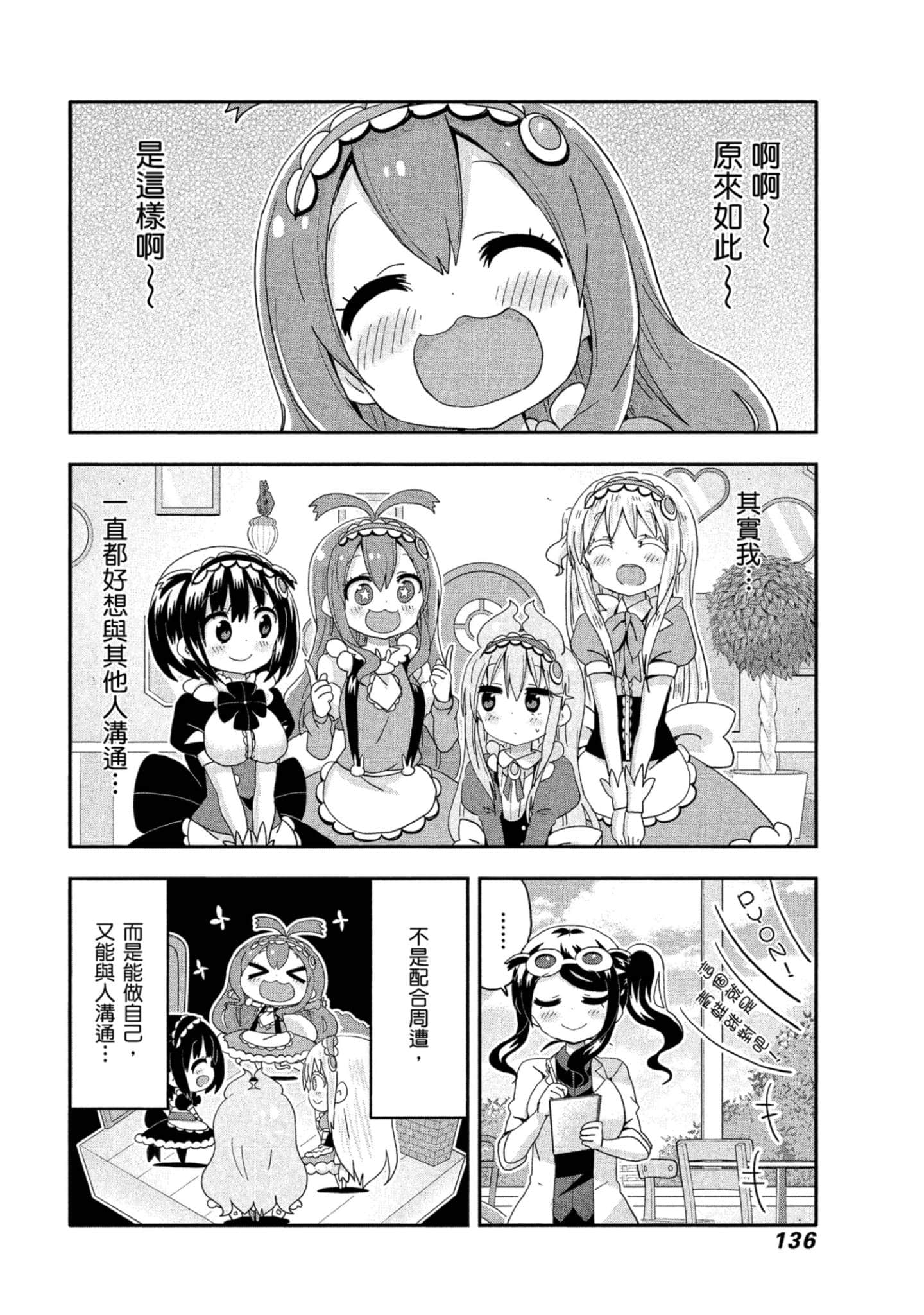 Page 137