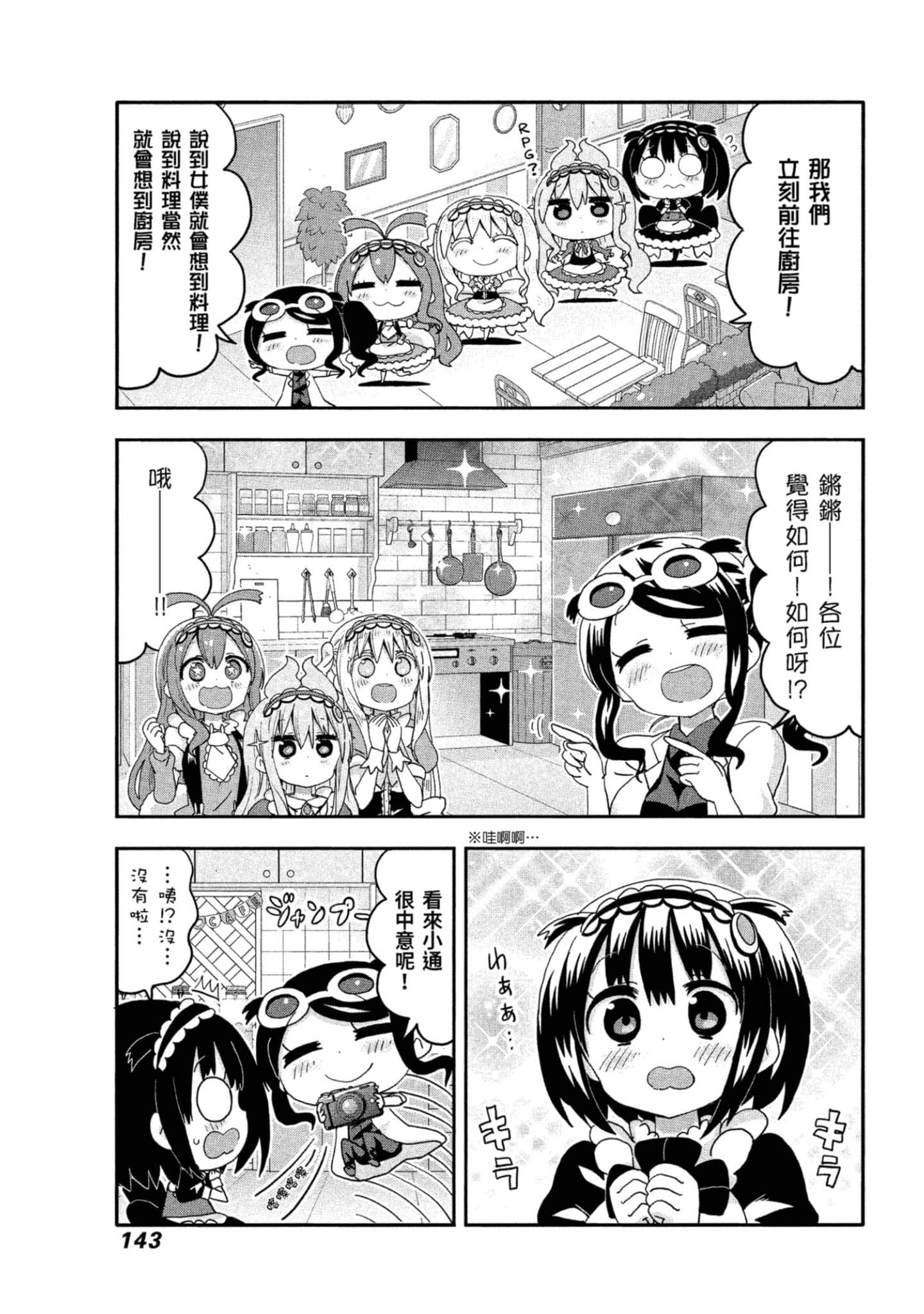 Page 144
