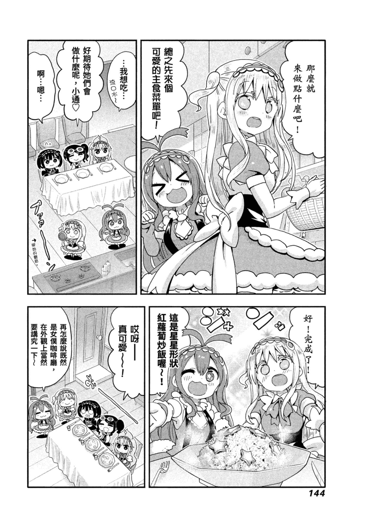 Page 145