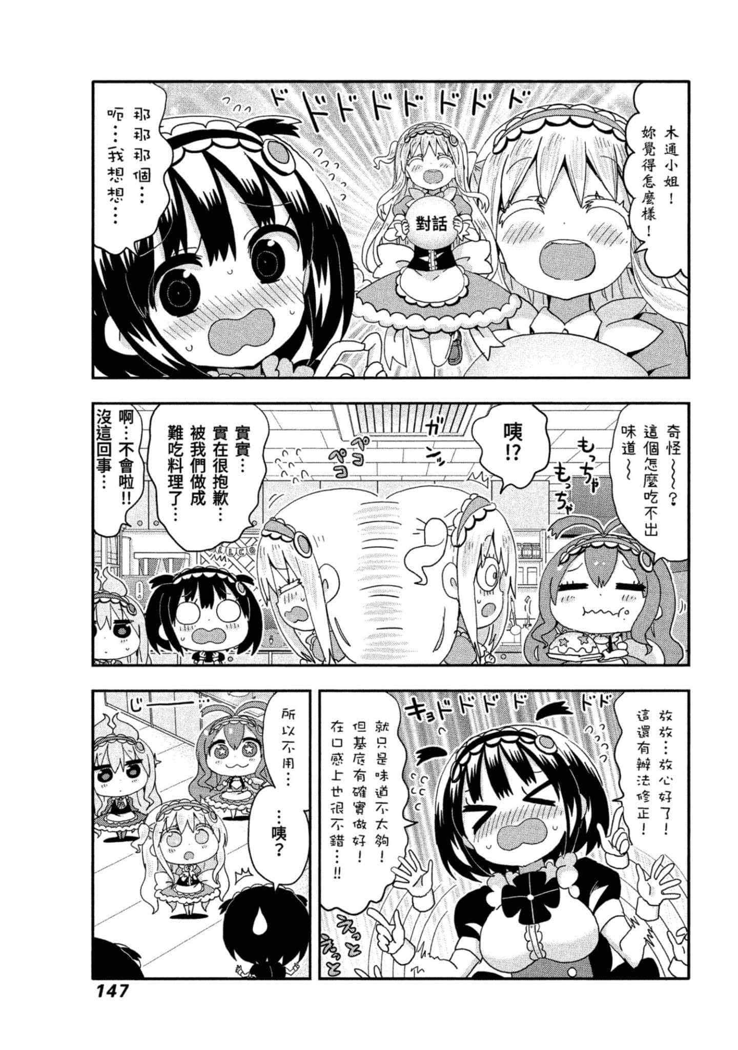 Page 148