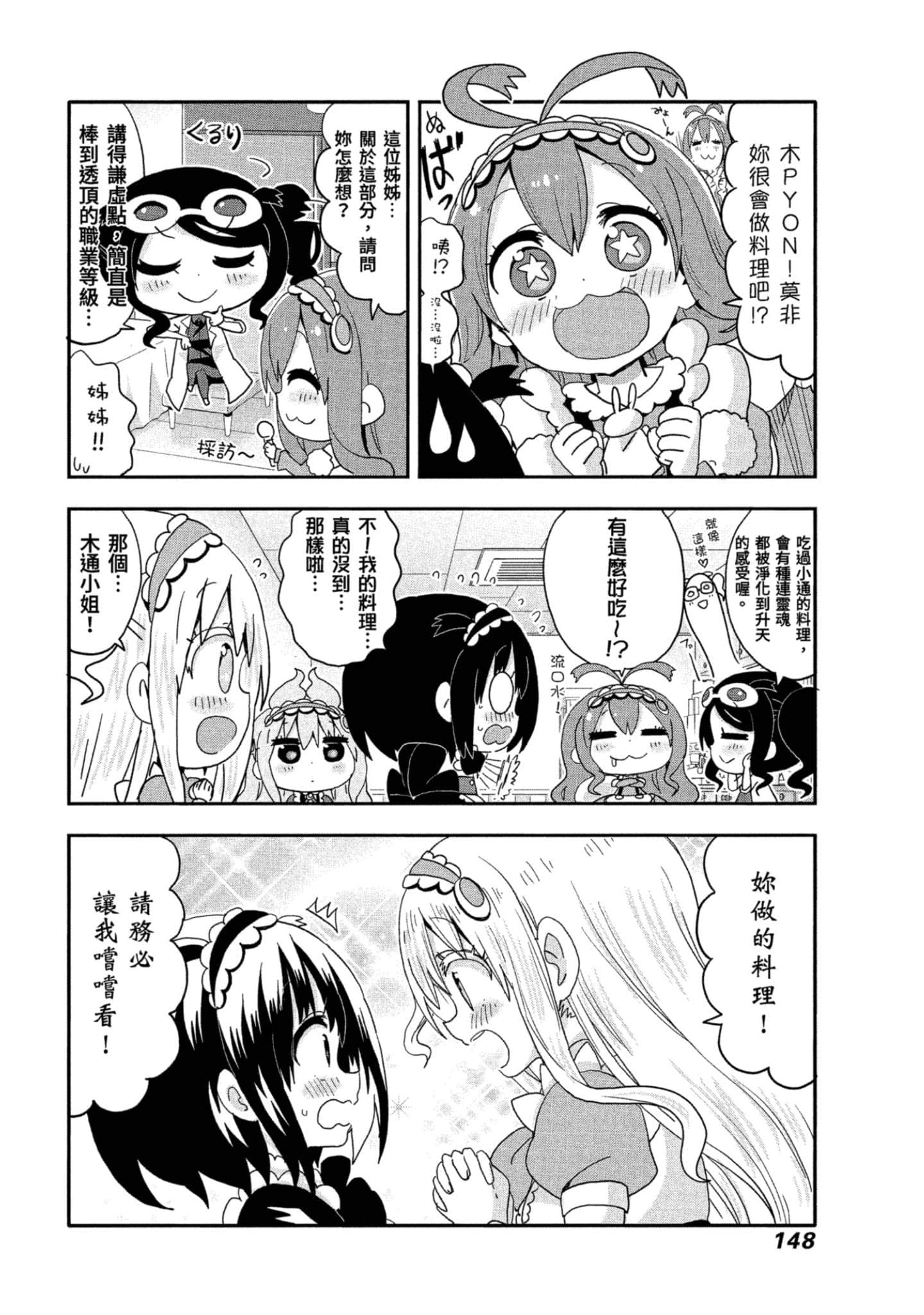 Page 149
