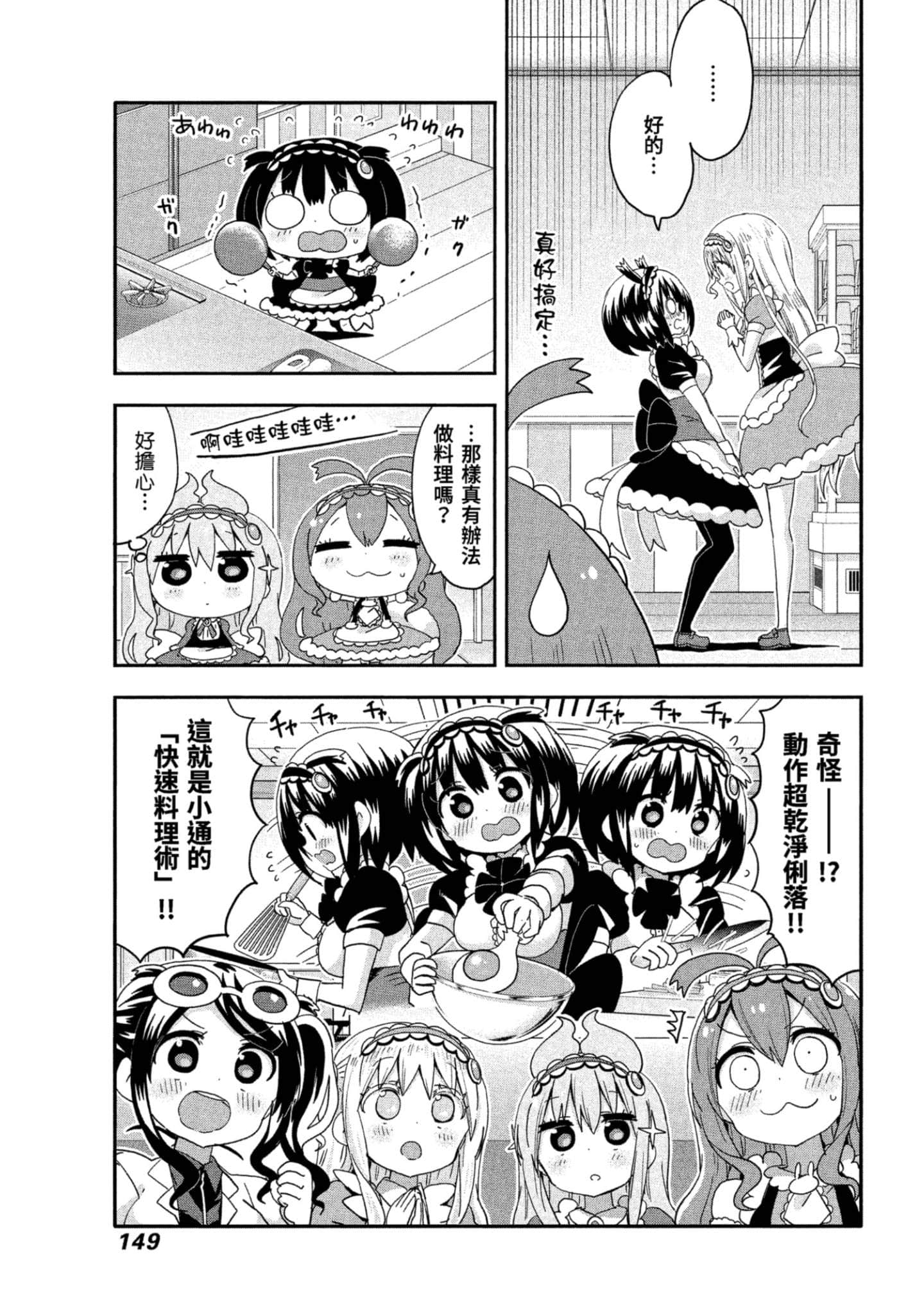 Page 150