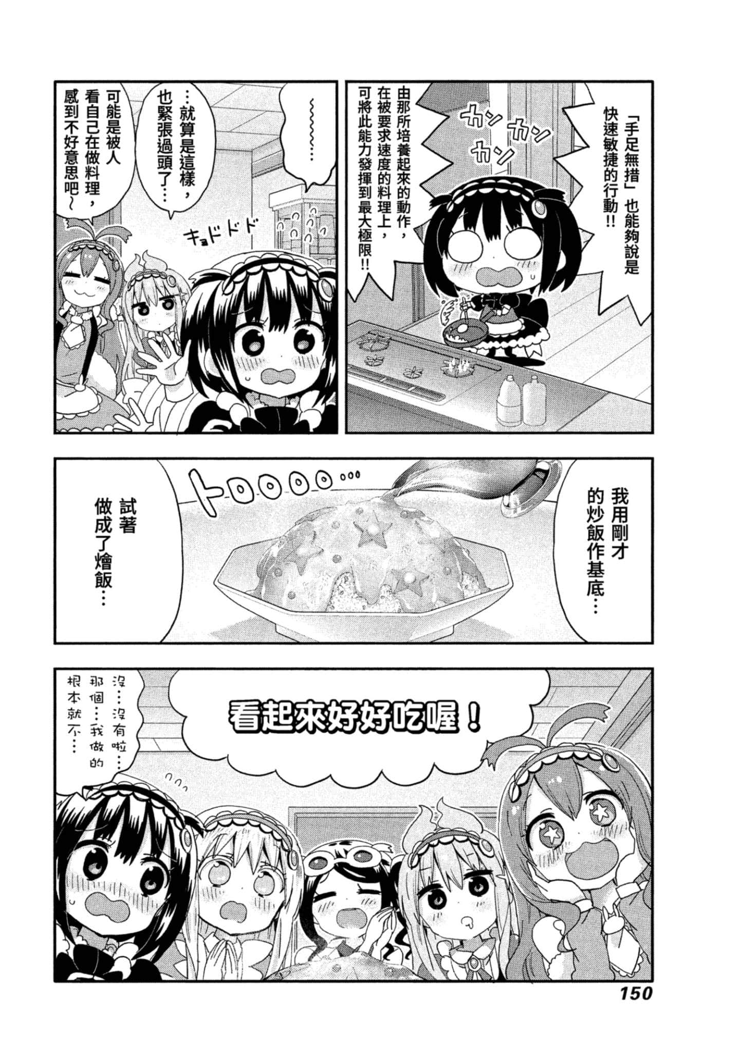 Page 151