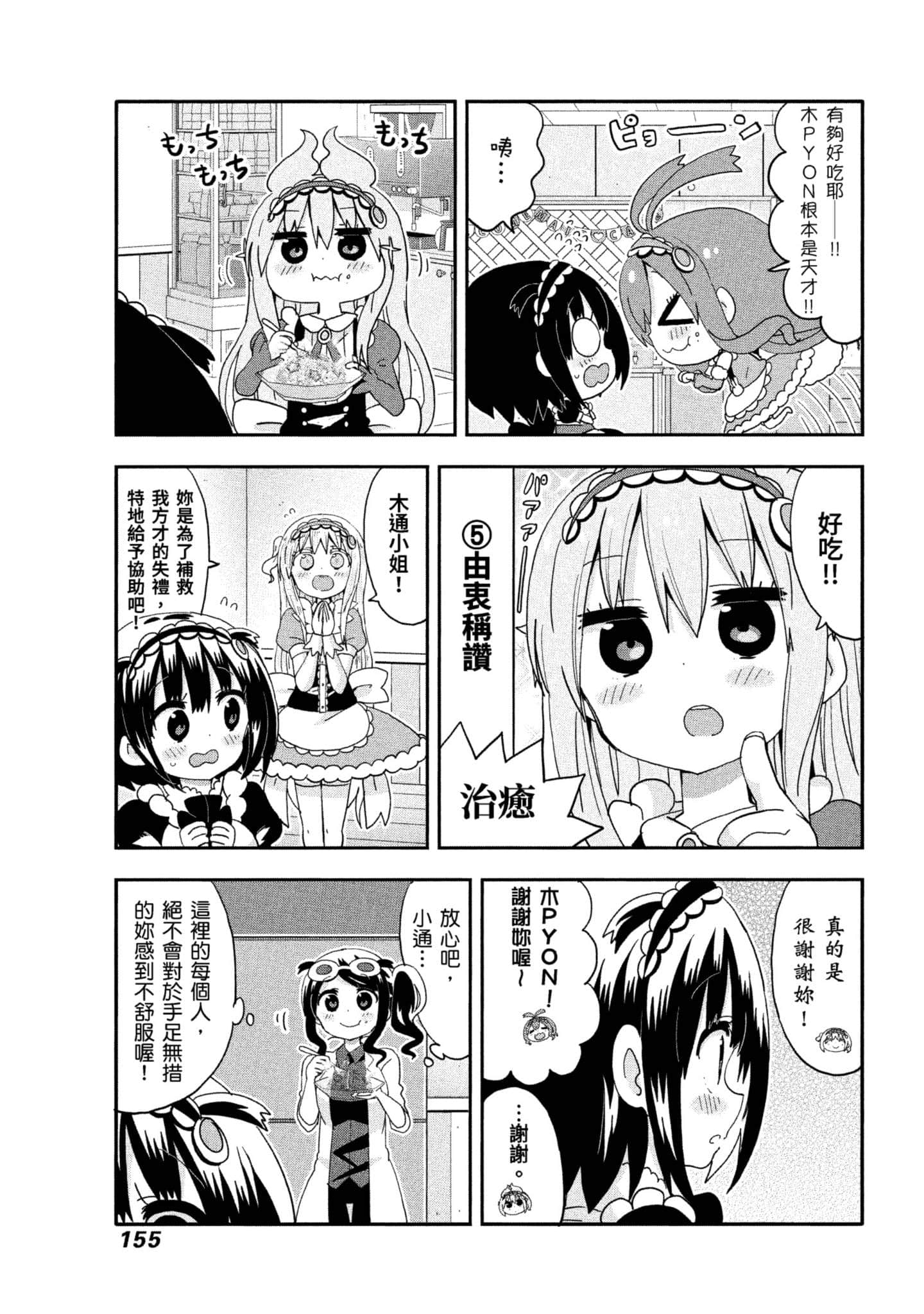 Page 156