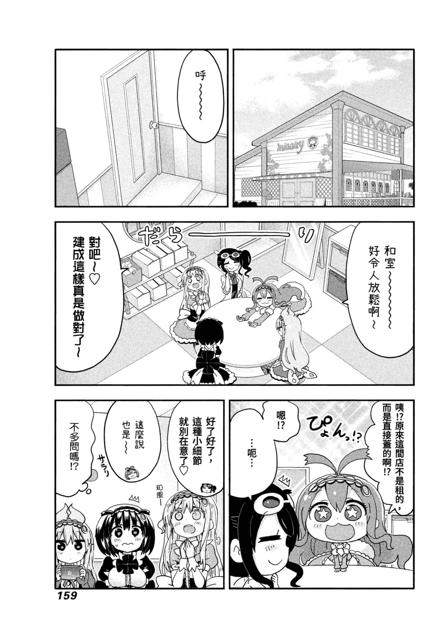 Page 160