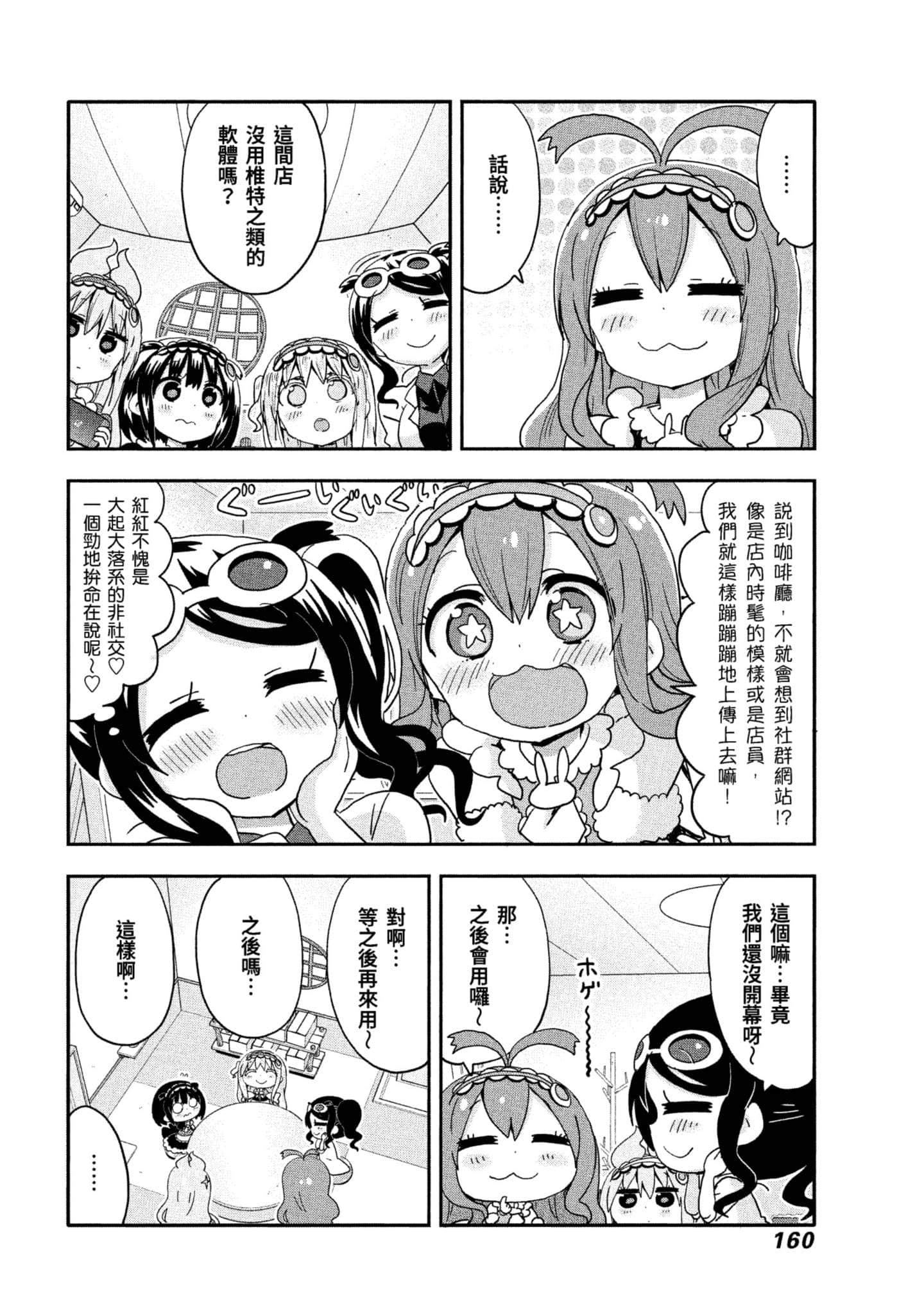 Page 161