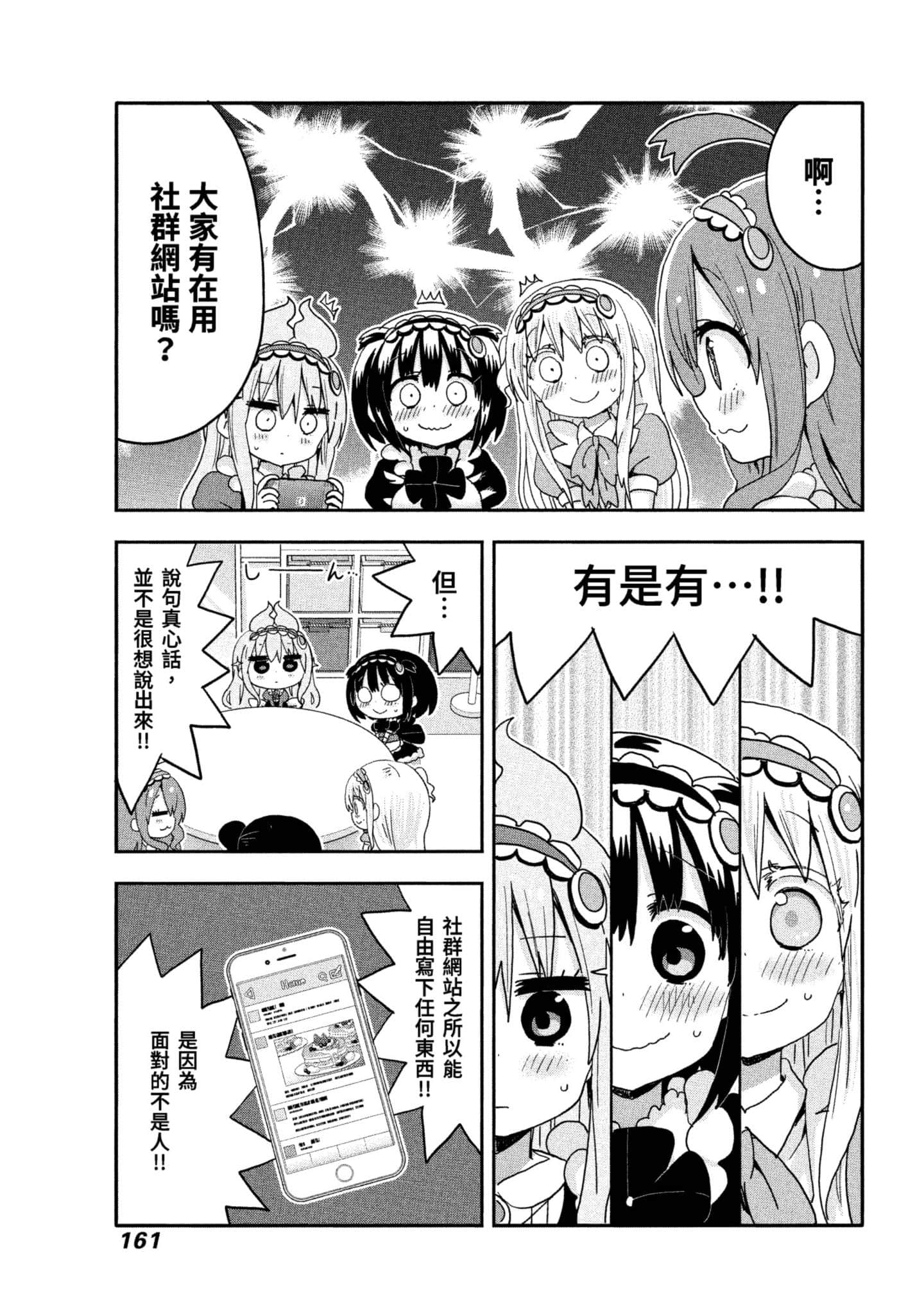 Page 162