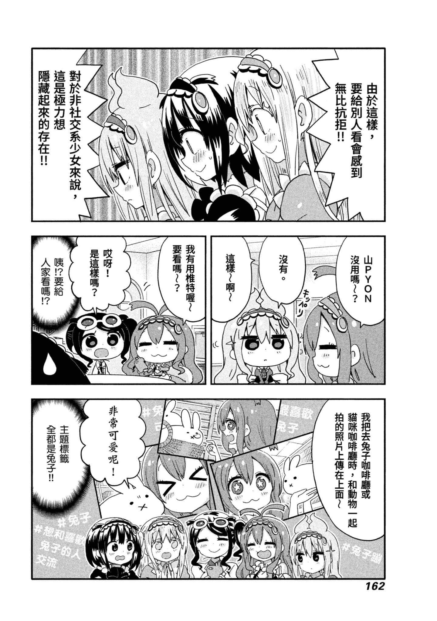 Page 163