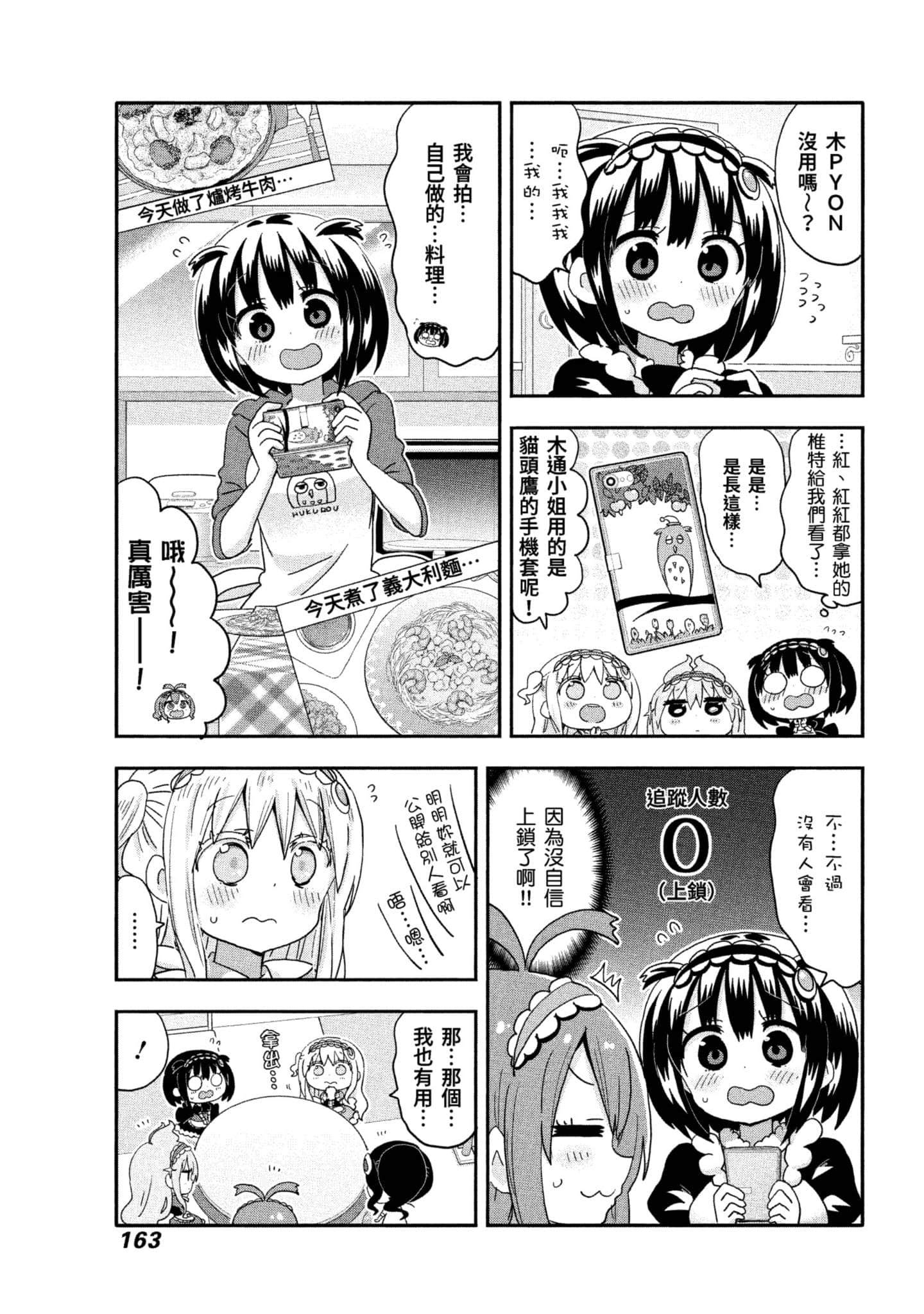 Page 164