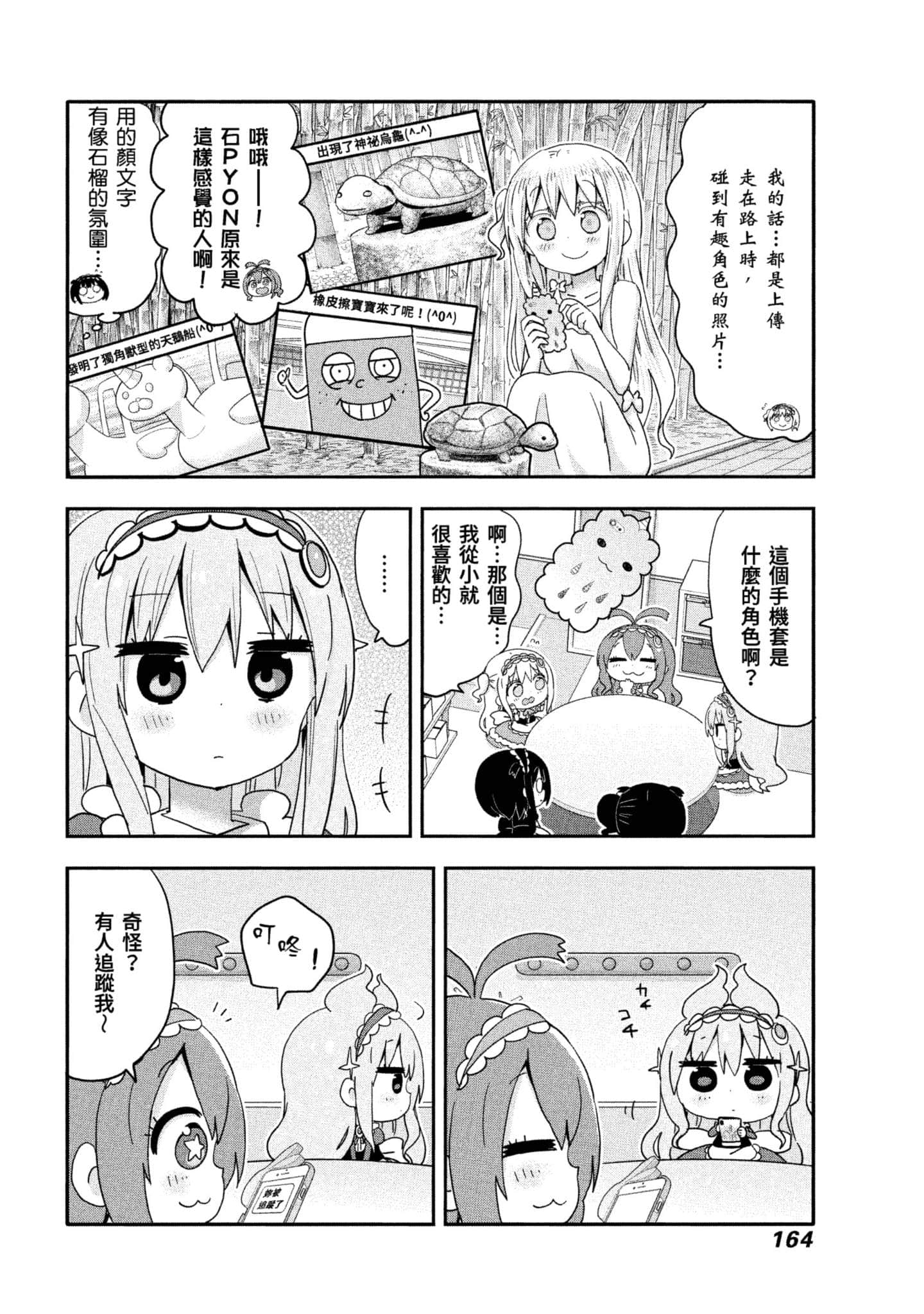 Page 165