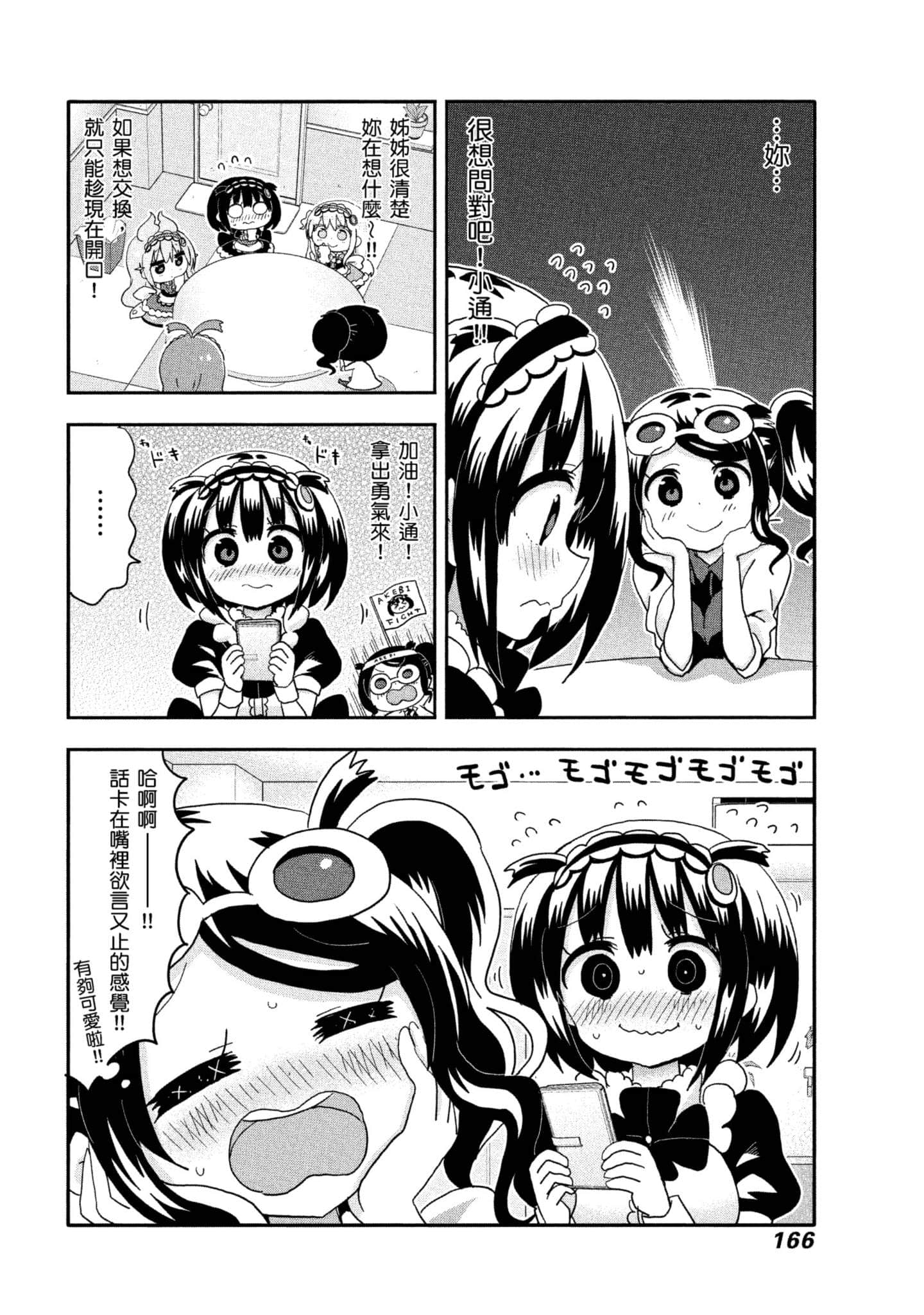Page 167