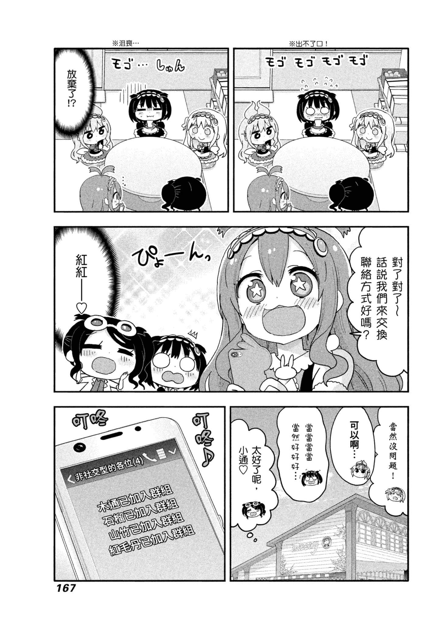 Page 168