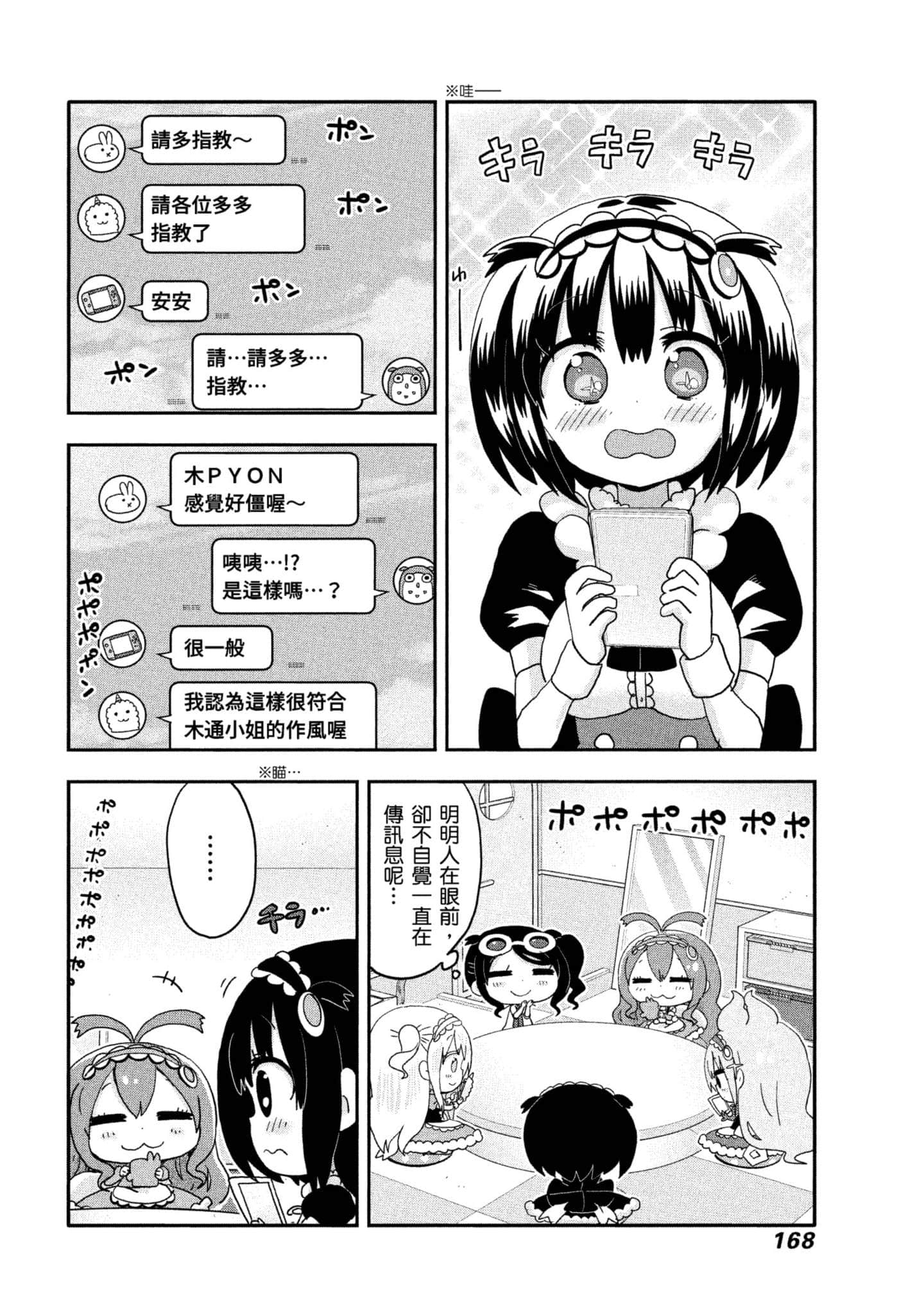 Page 169
