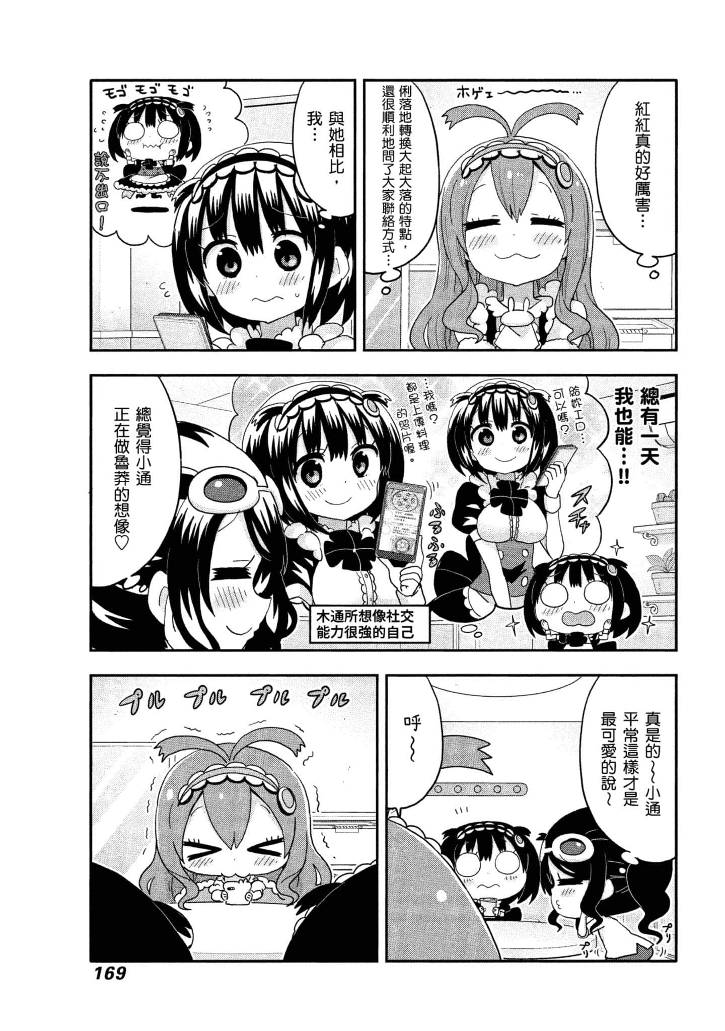 Page 170