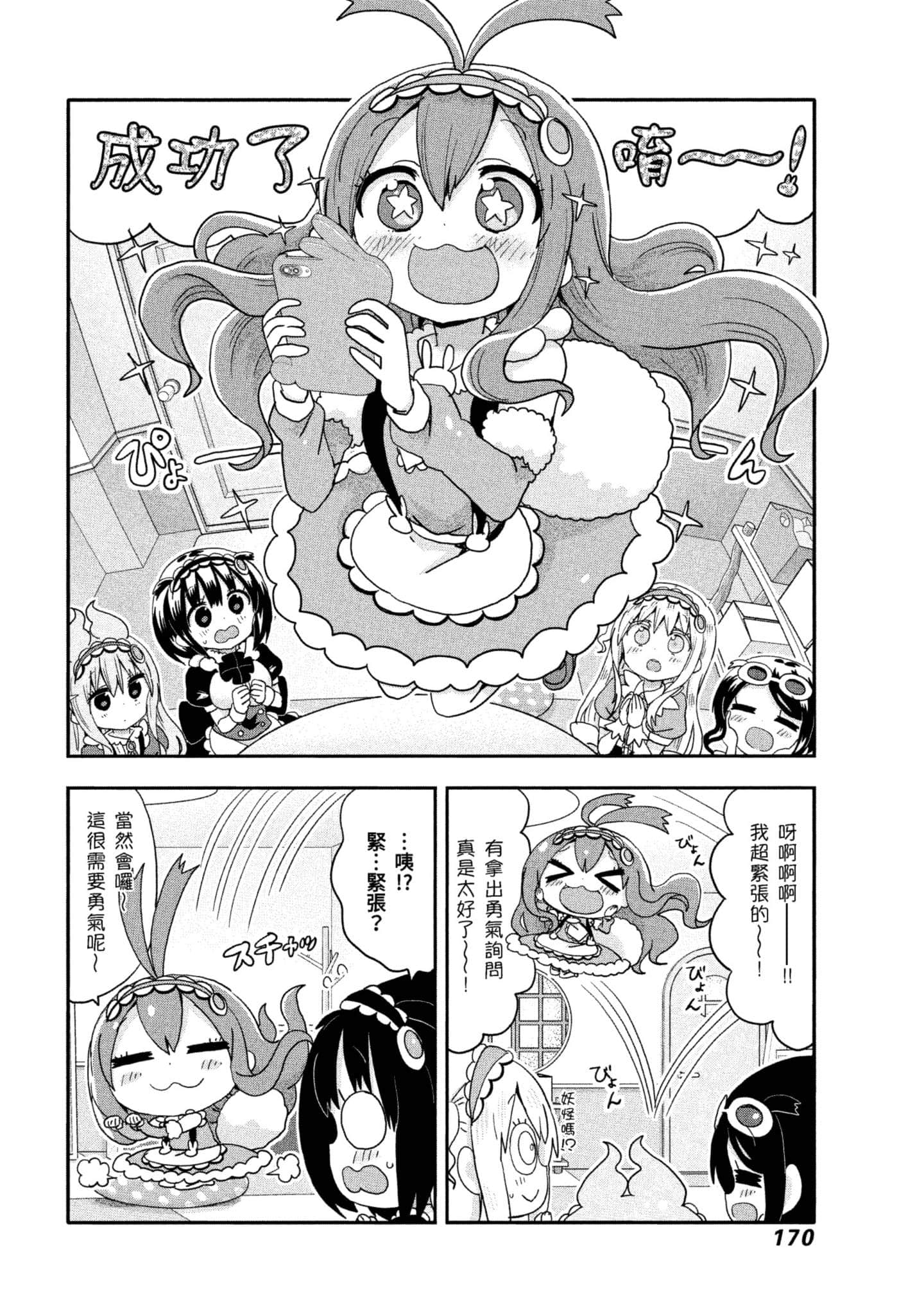Page 171