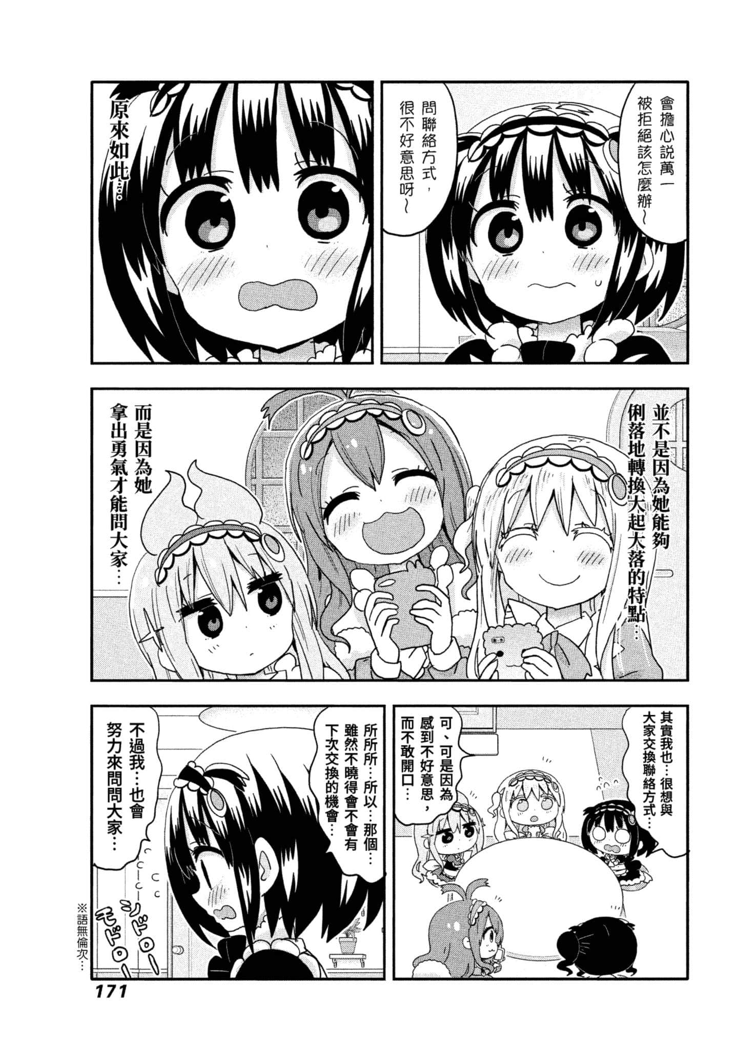 Page 172