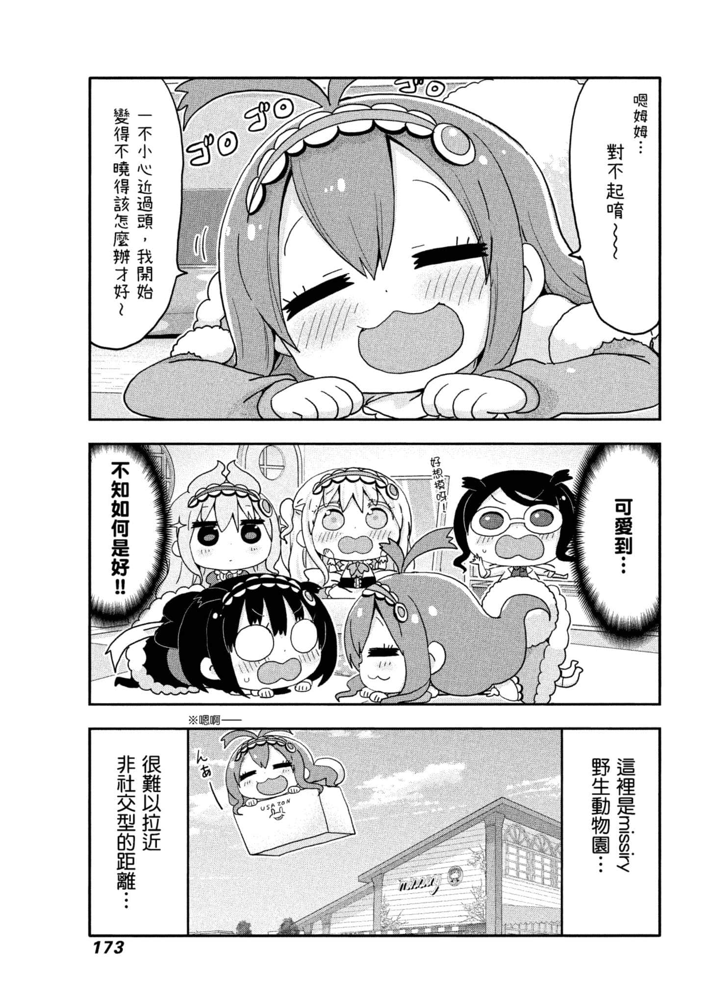 Page 174