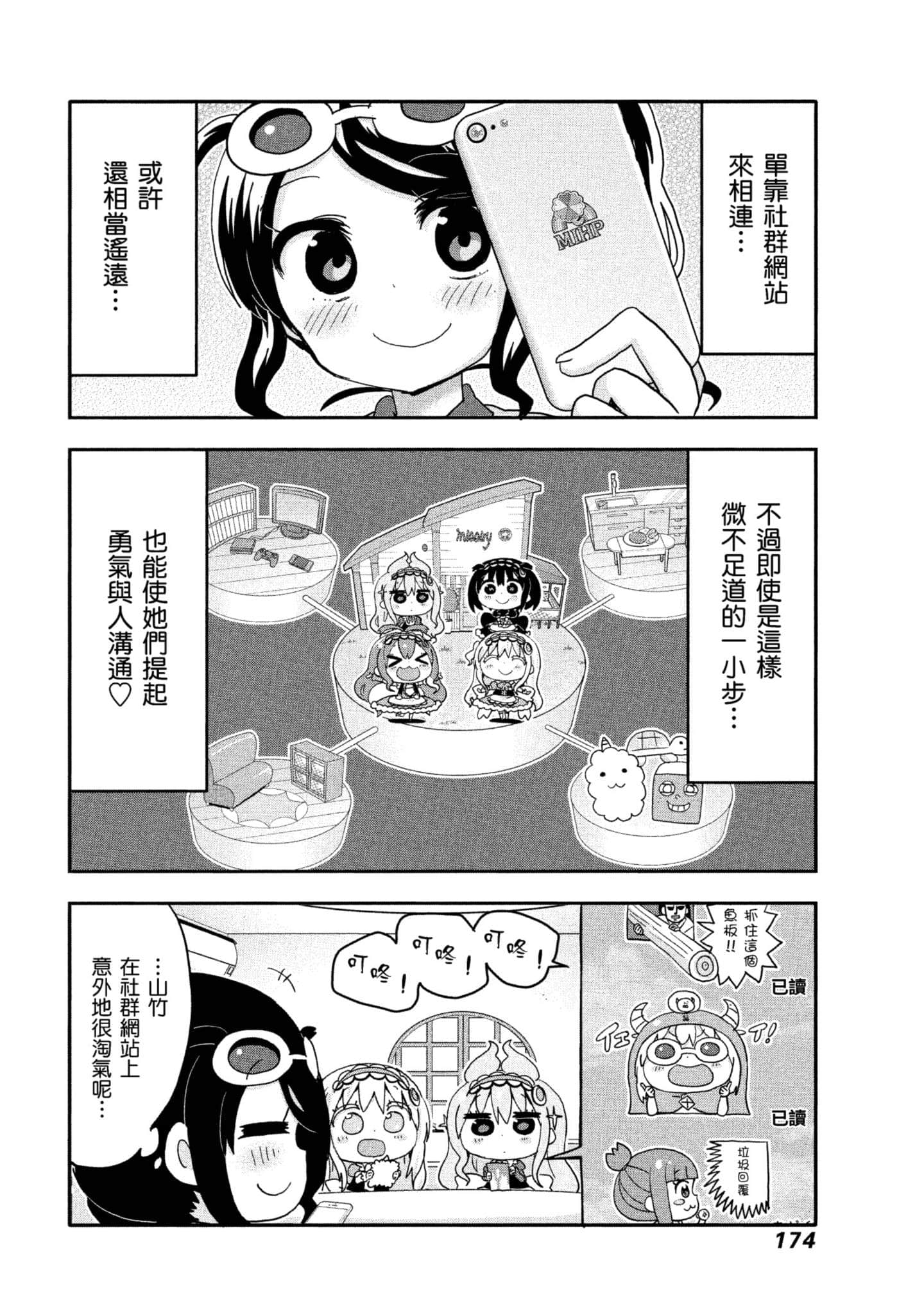 Page 175