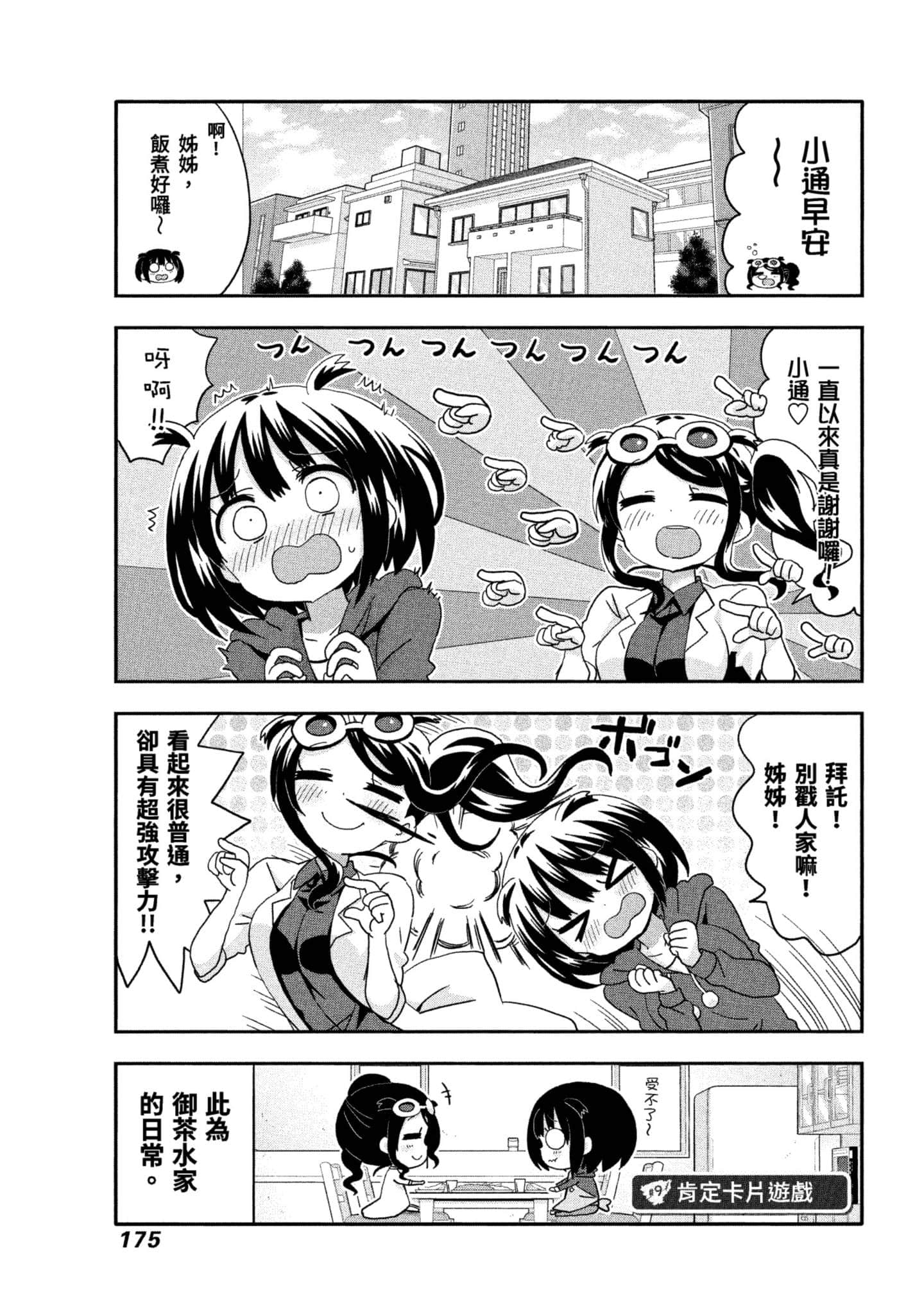 Page 176