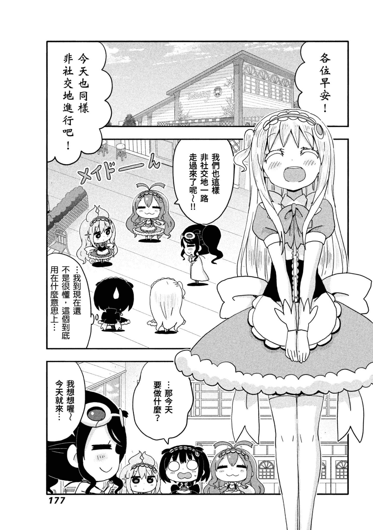 Page 178