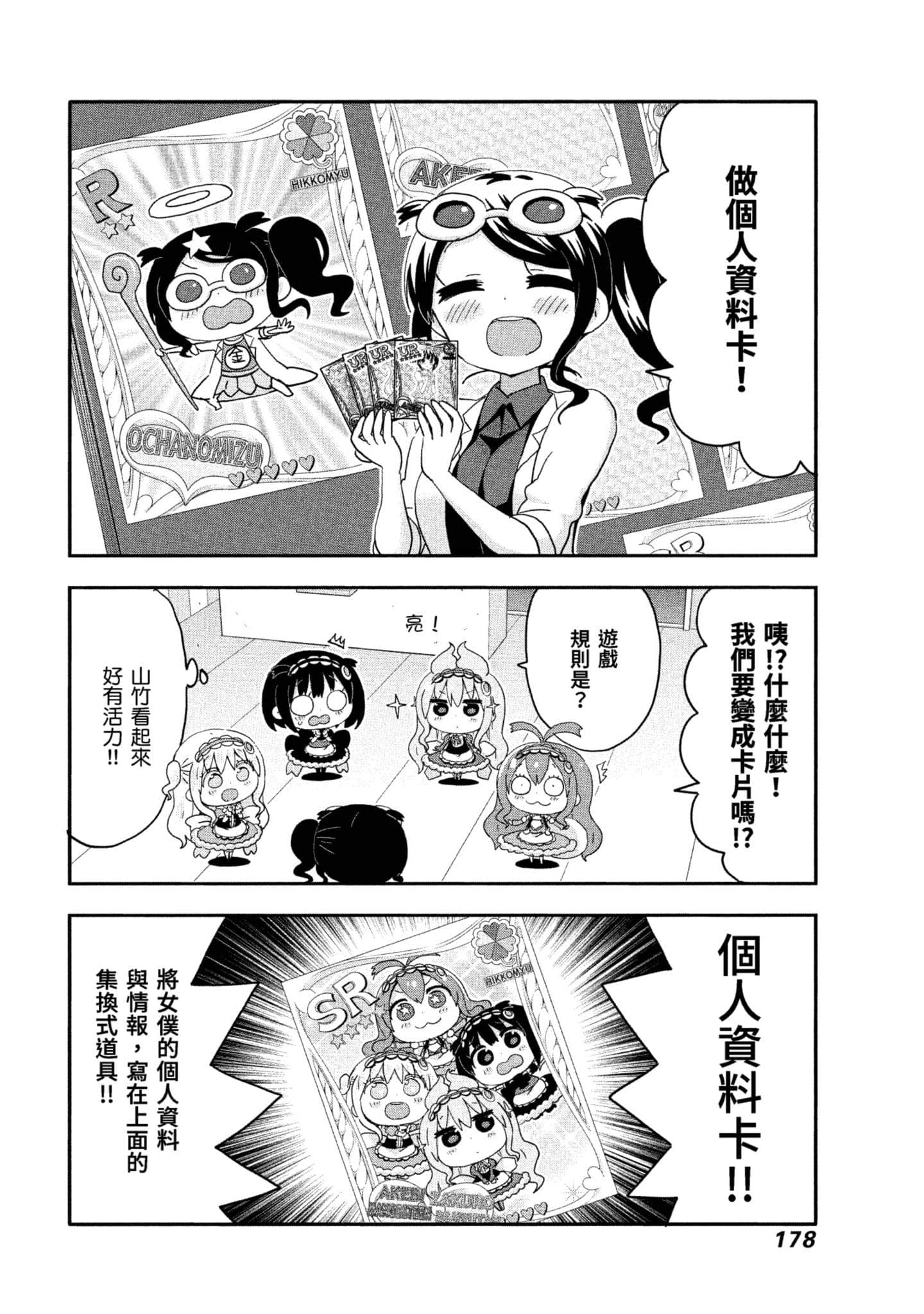 Page 179