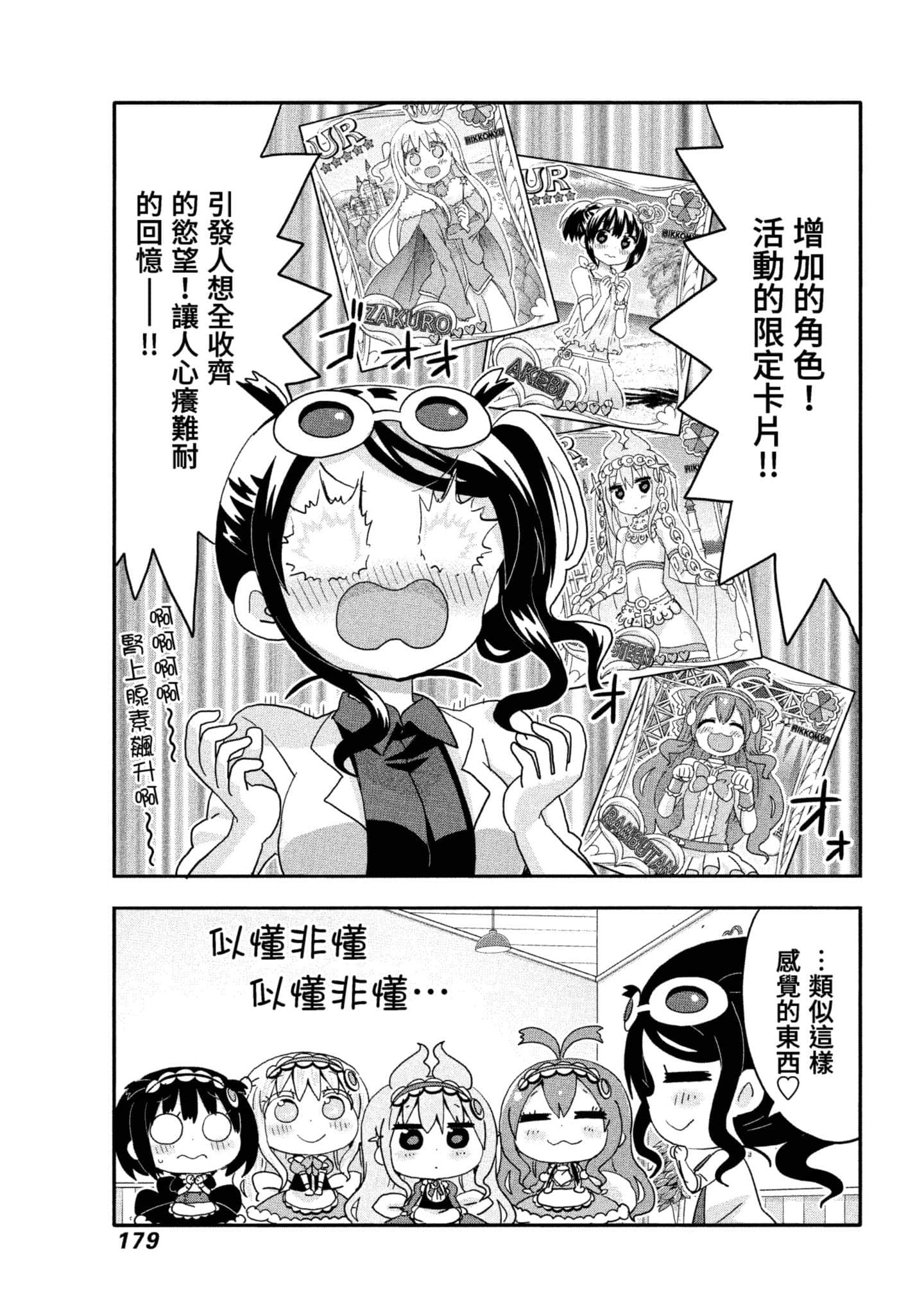 Page 180
