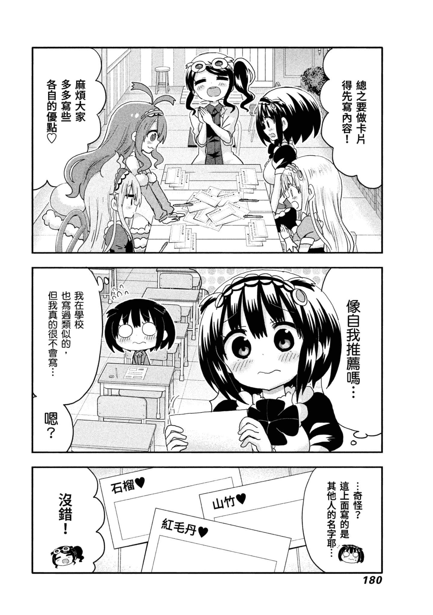 Page 181