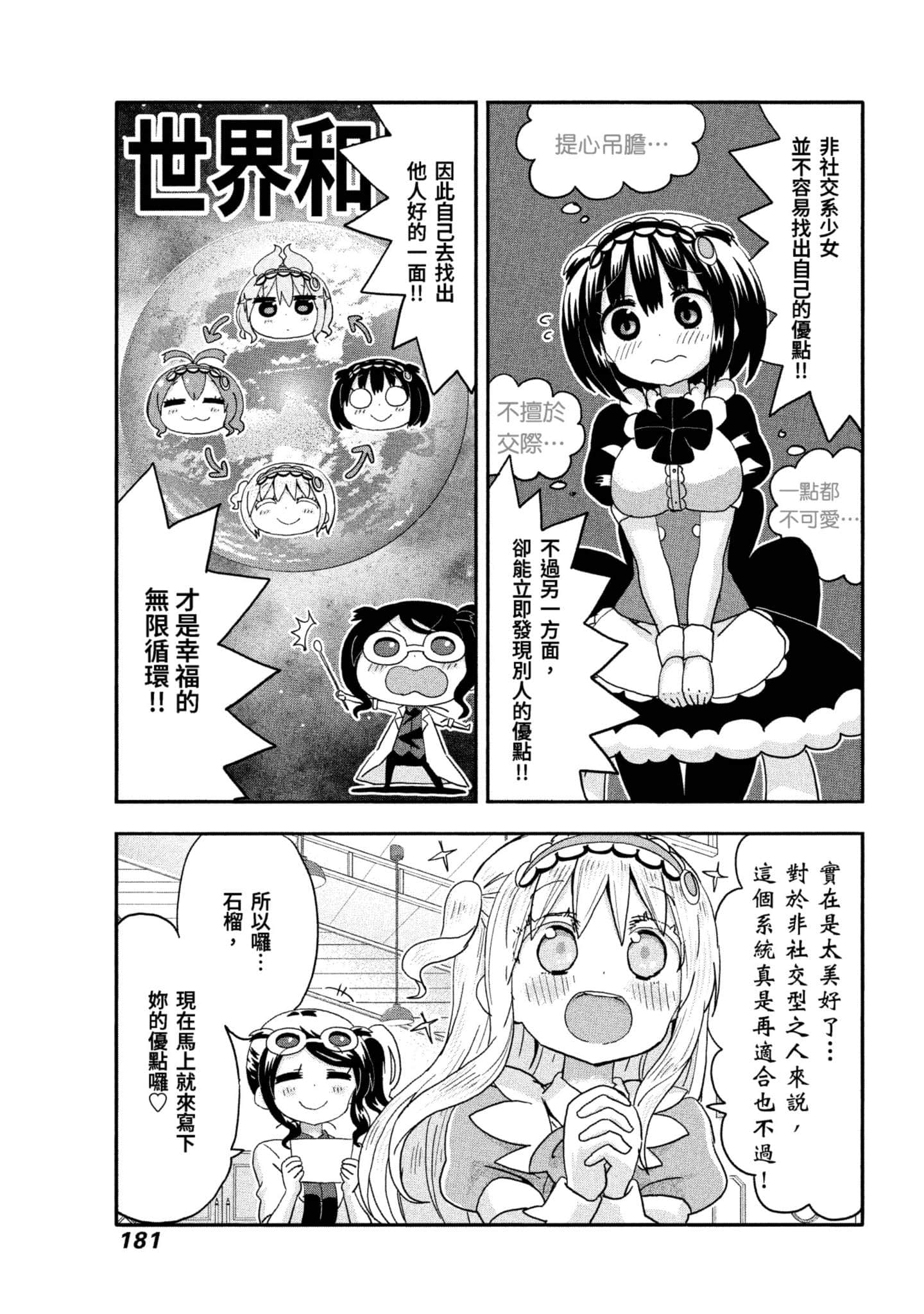 Page 182