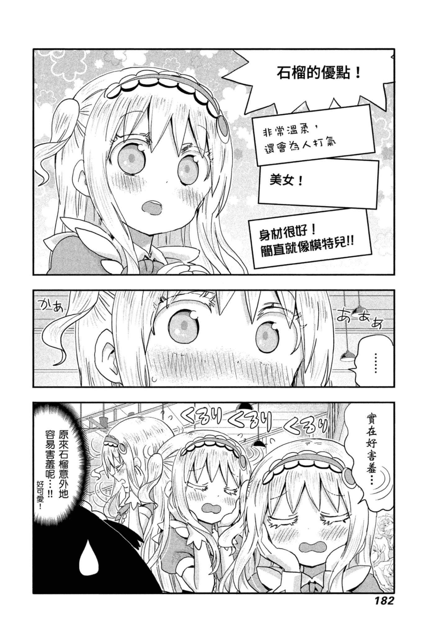 Page 183
