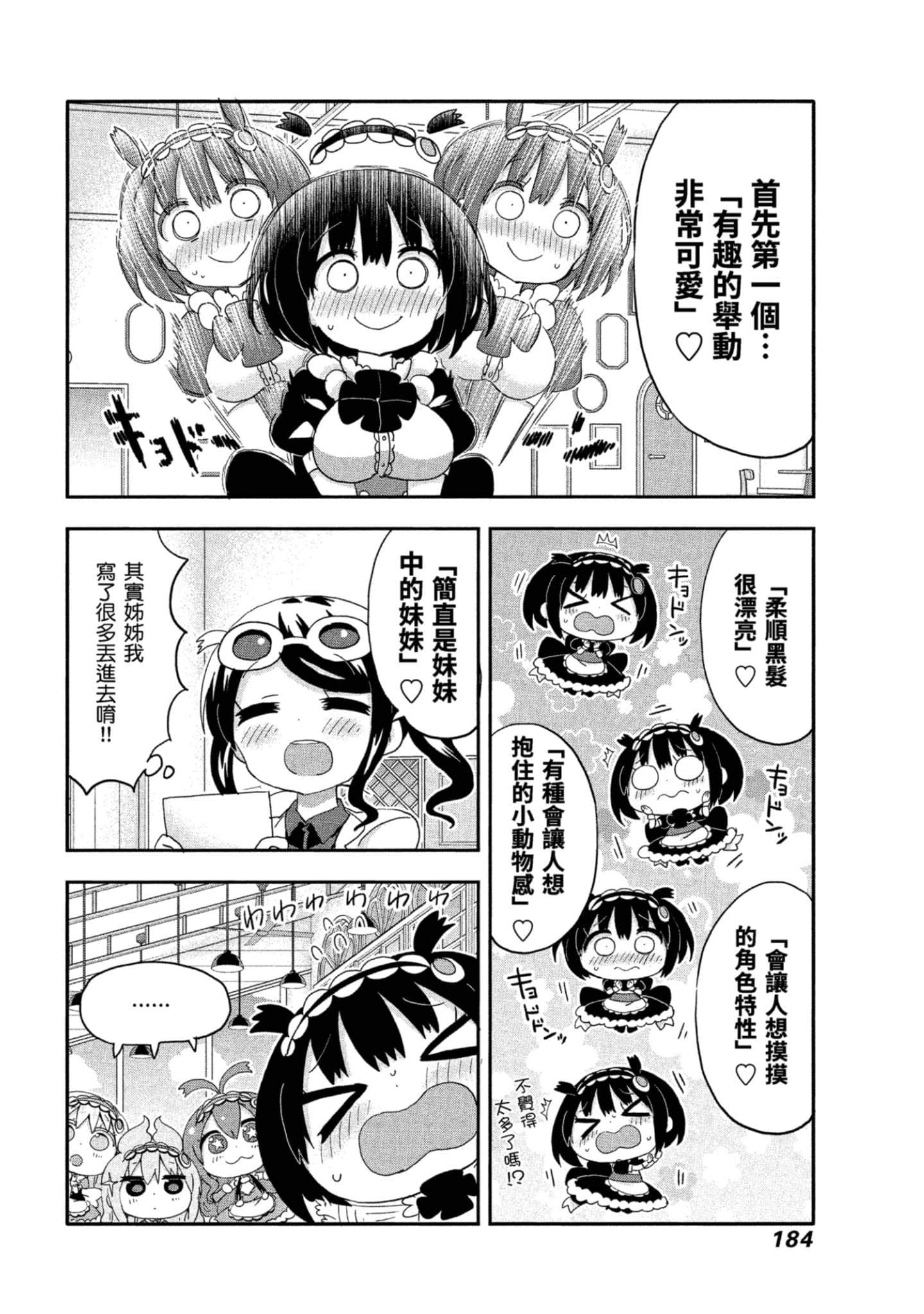 Page 185