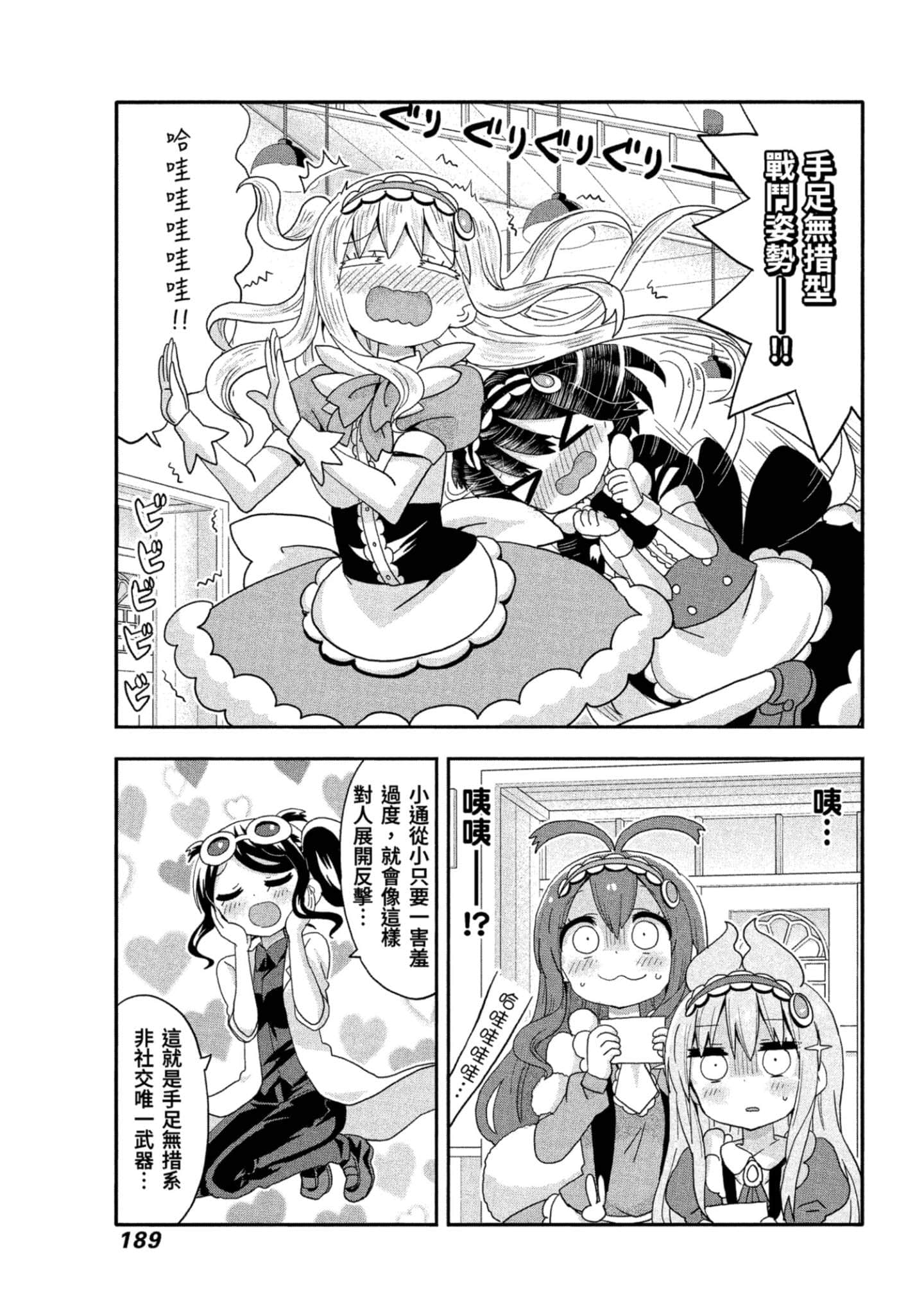 Page 190