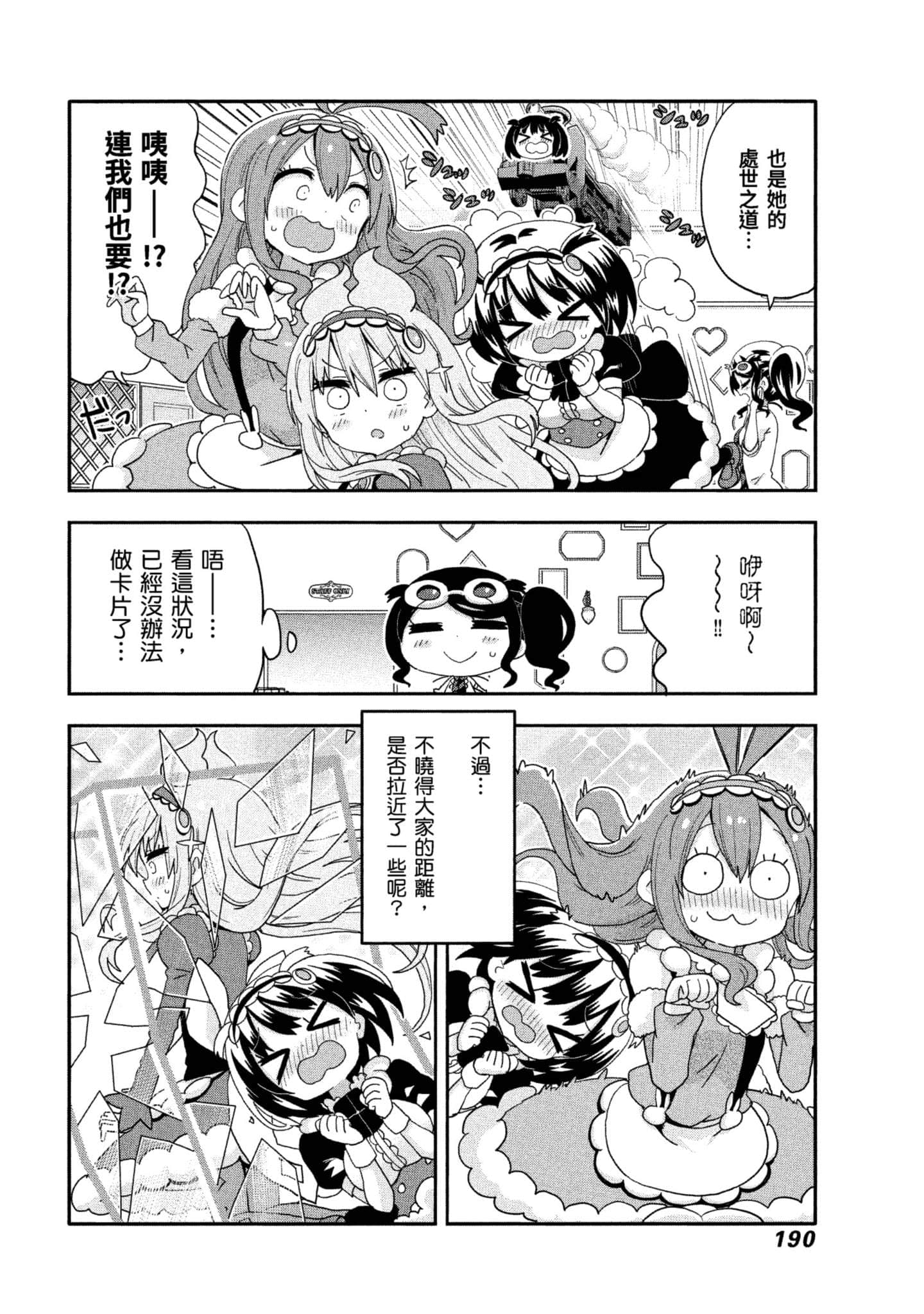 Page 191