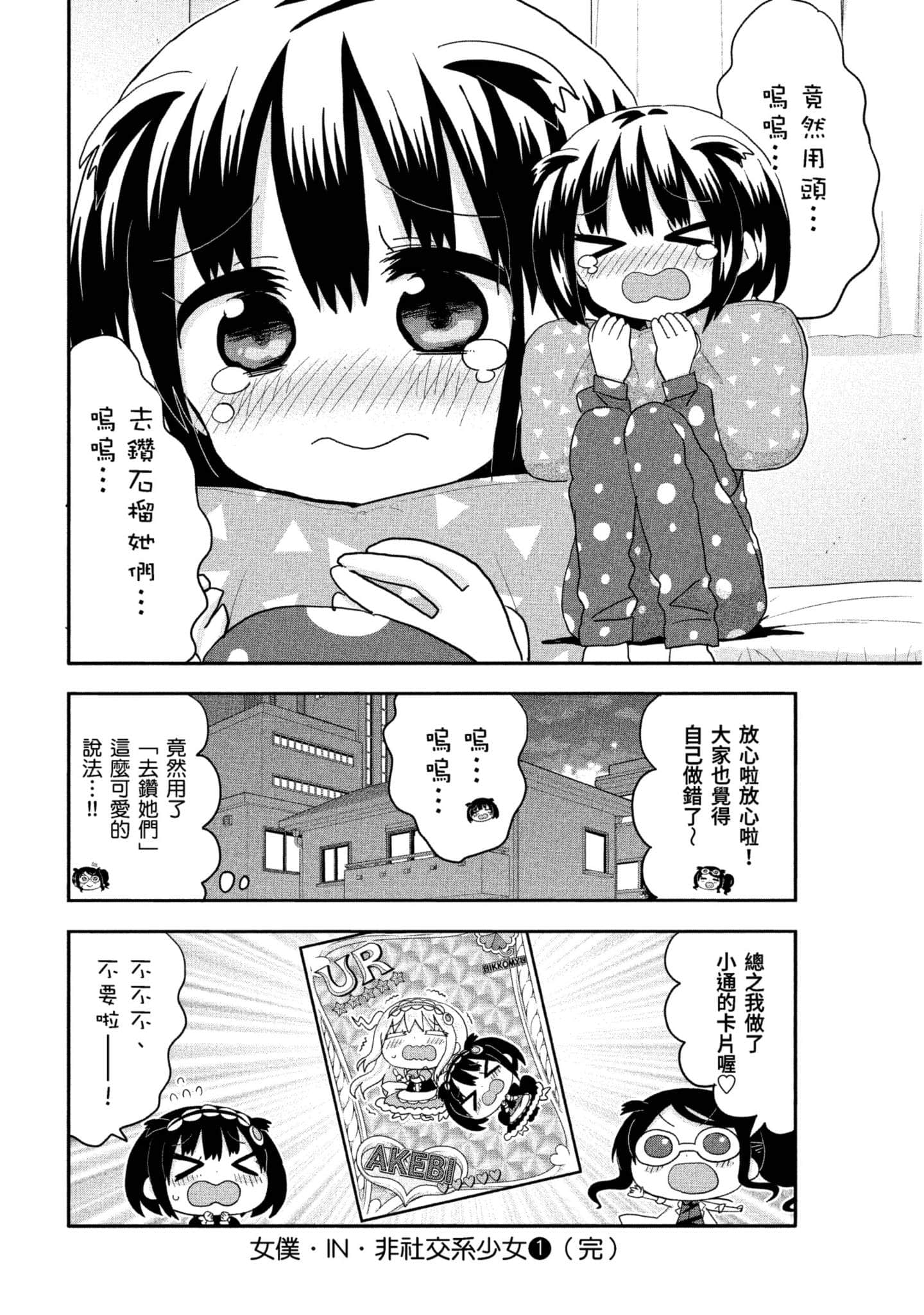 Page 193