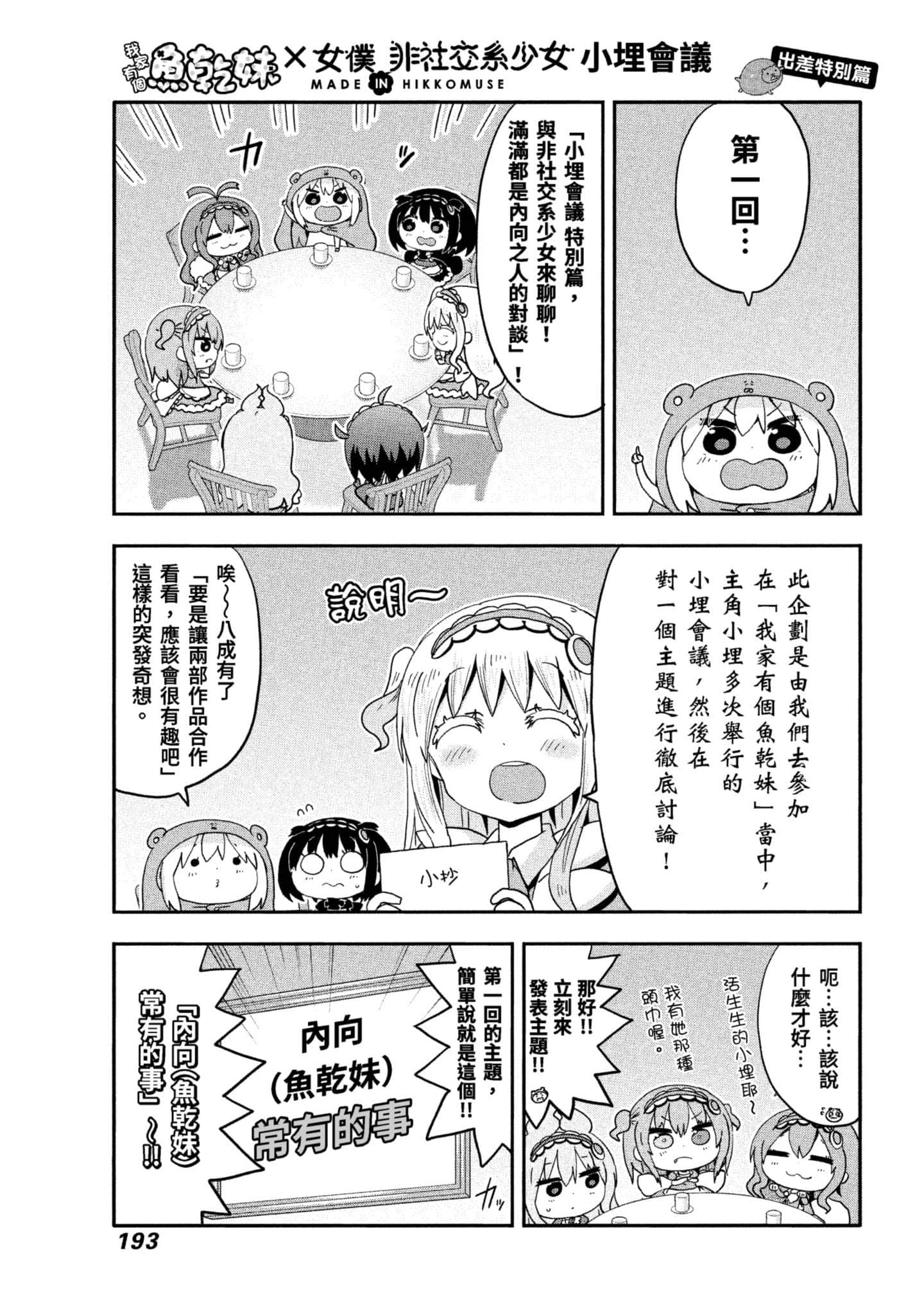 Page 194
