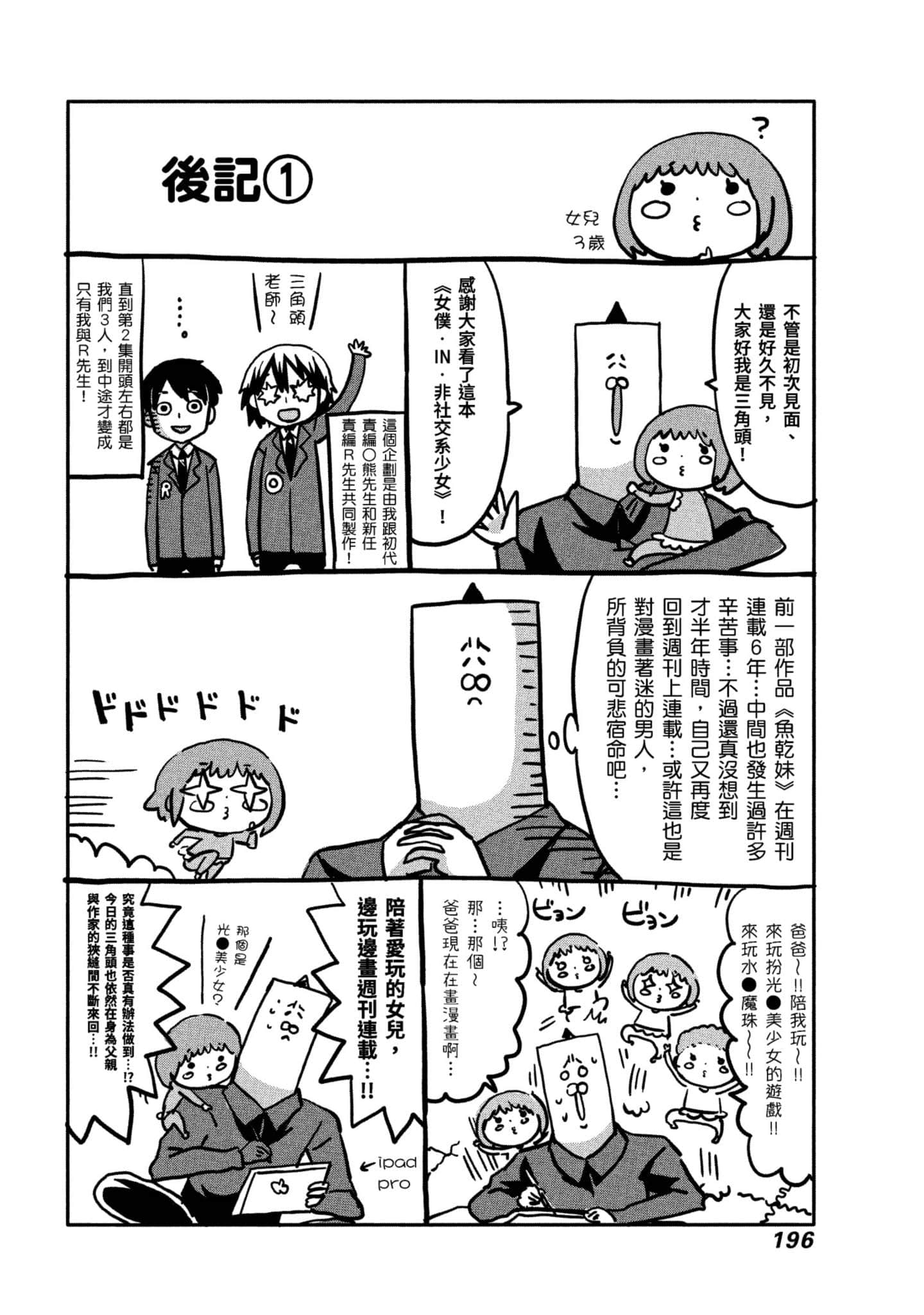 Page 197