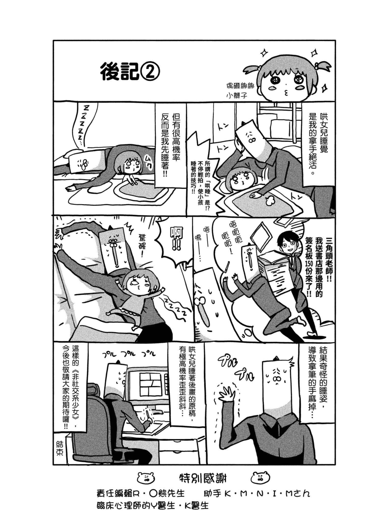 Page 198