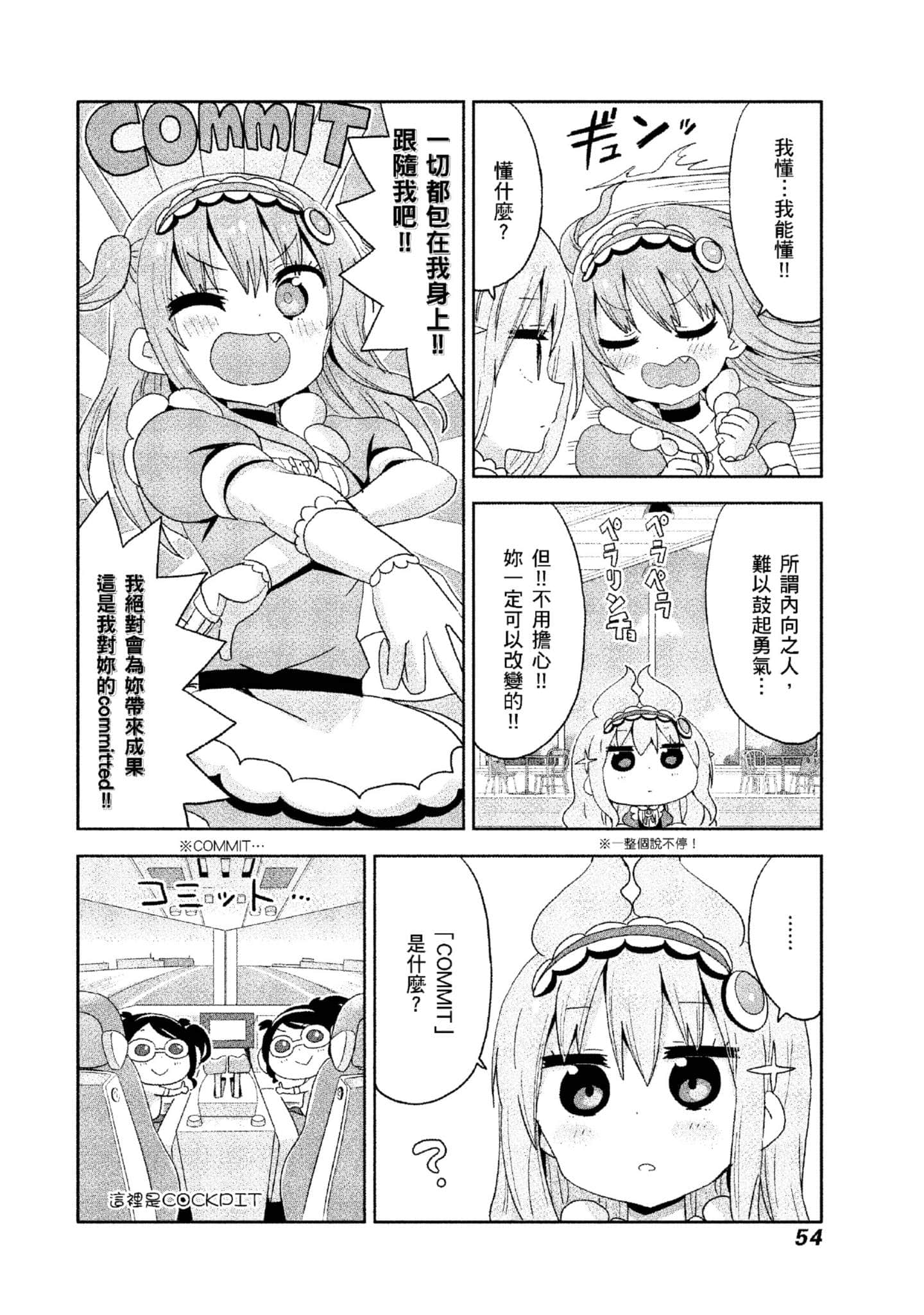 Page 55
