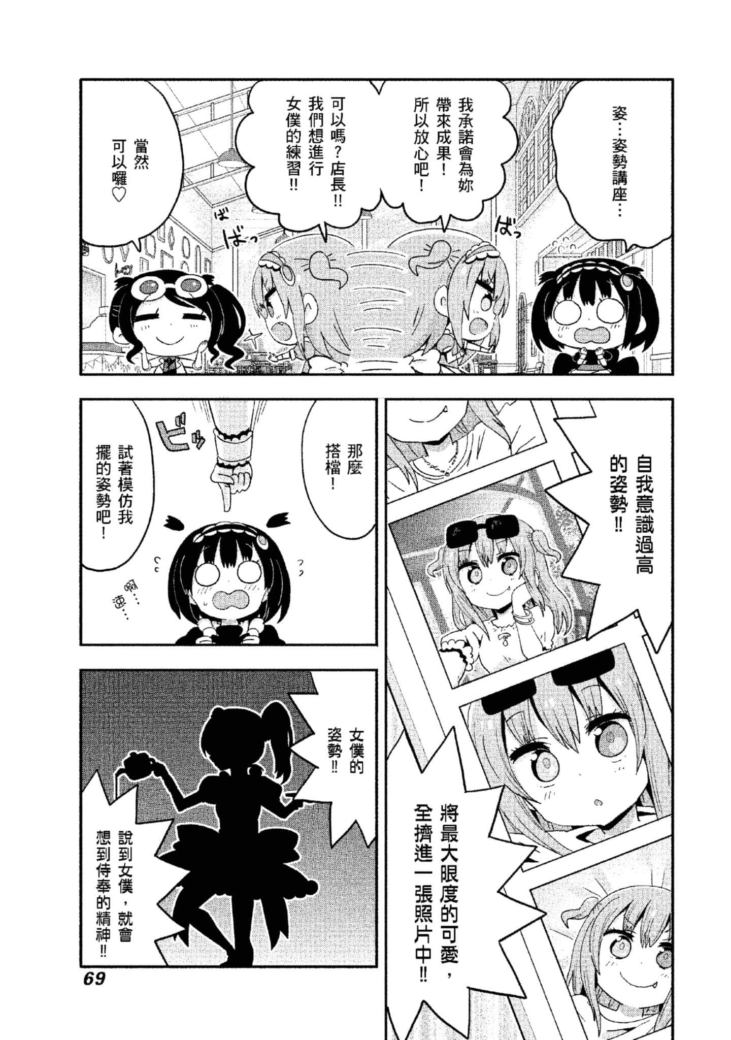 Page 70