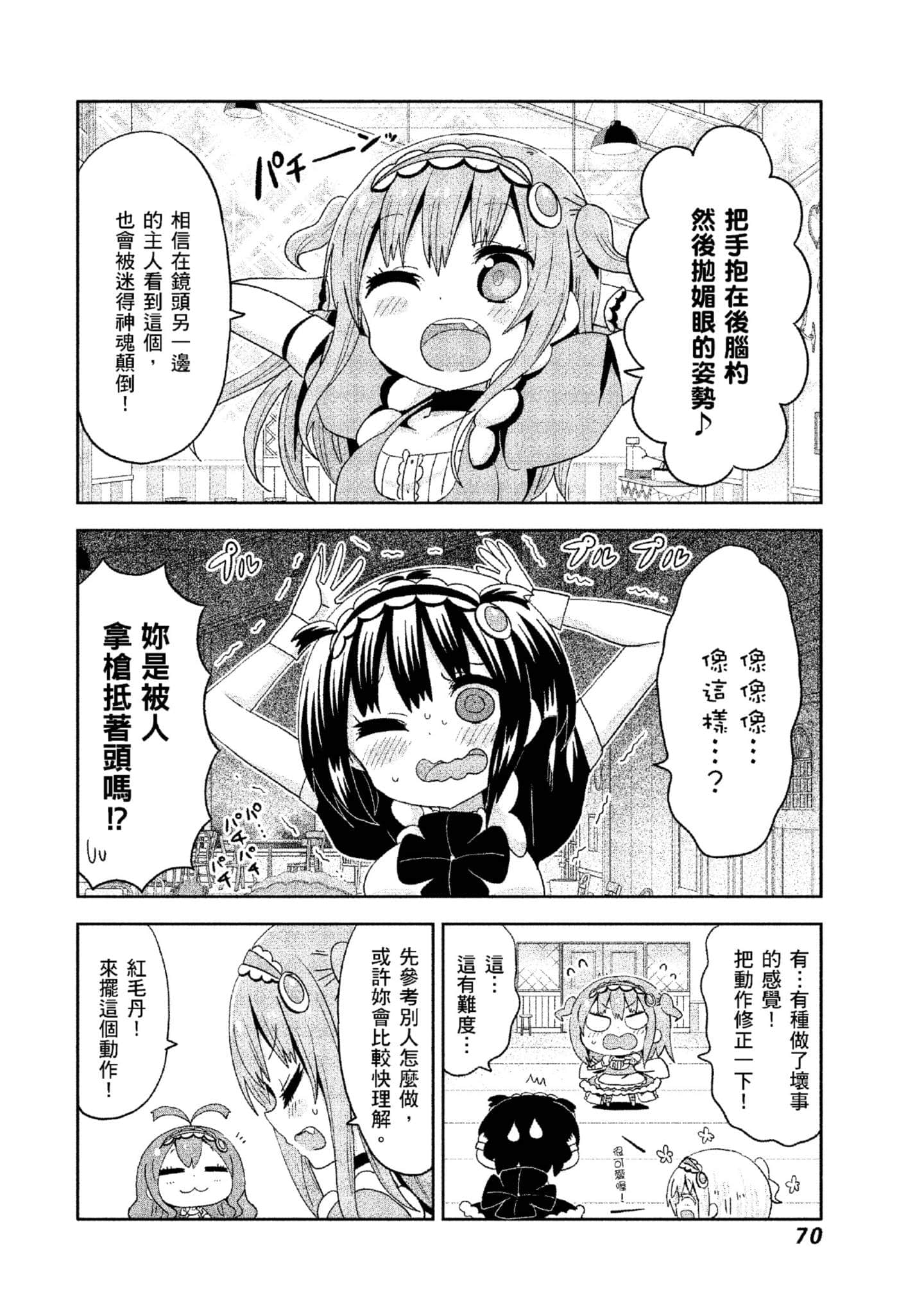 Page 71