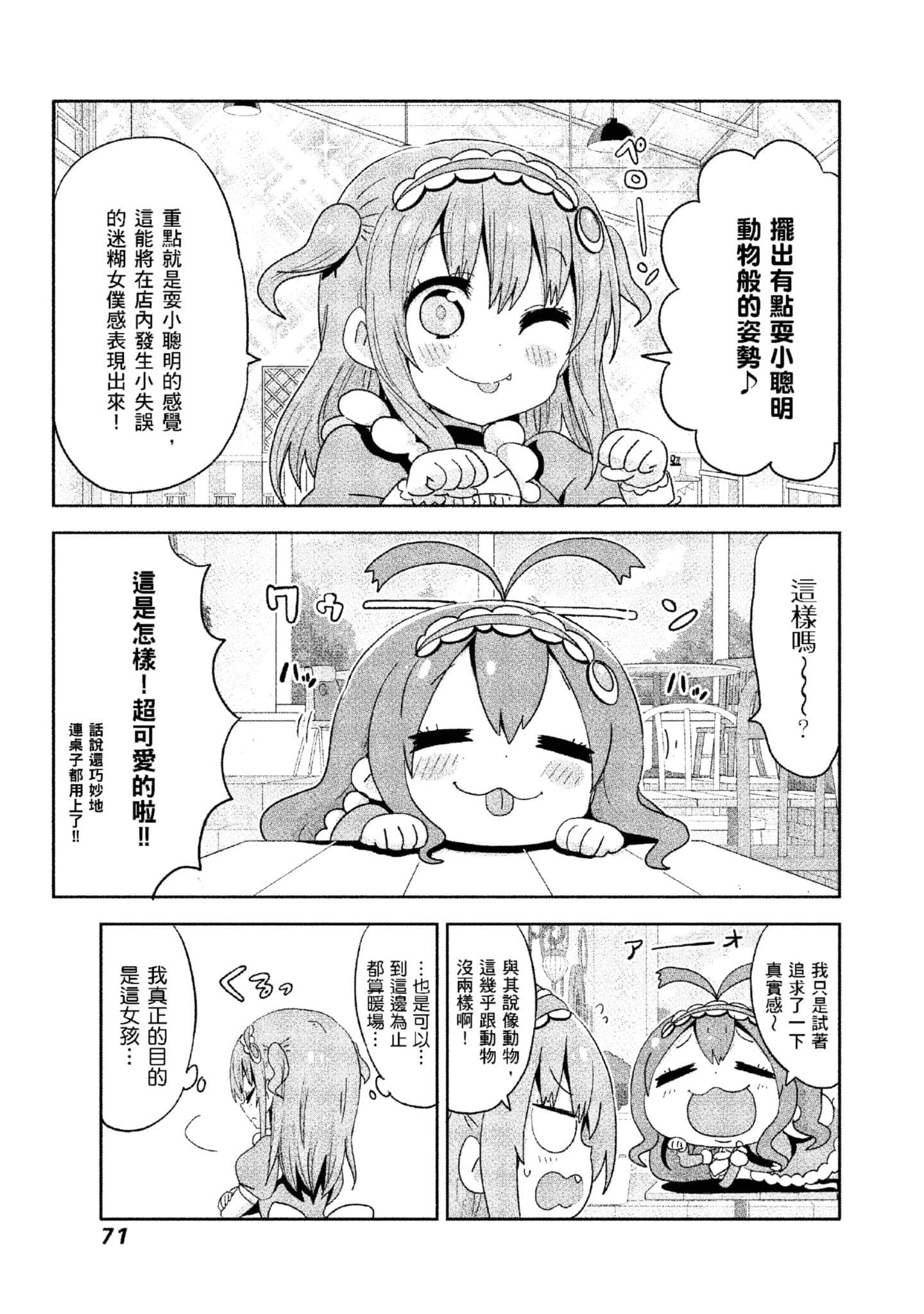 Page 72